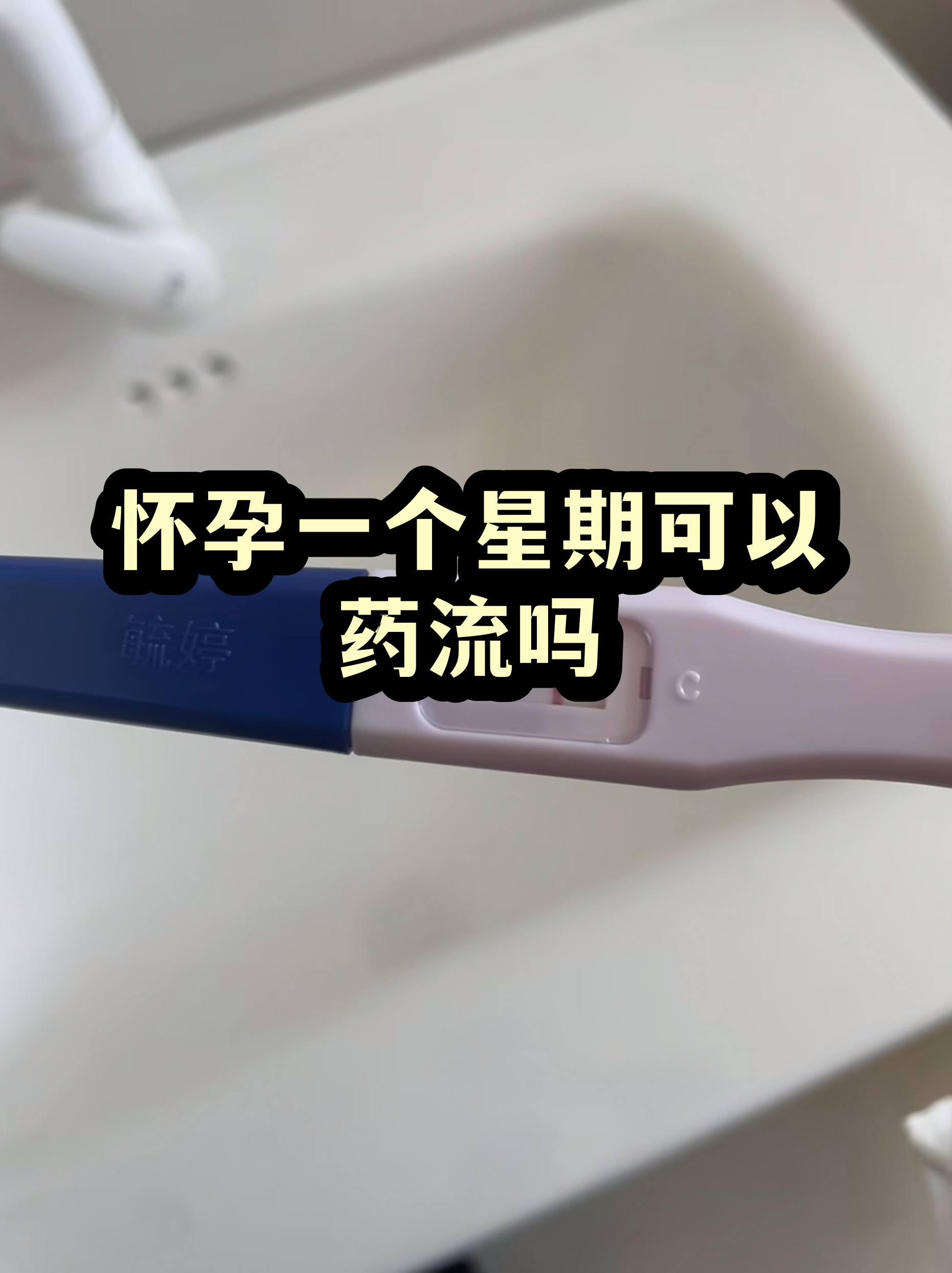 详细阅读:💦最新消息那里可以买流产药分享(你知道去那里买流产药吗?) 💦最新消息那里可以买流产药分享(你知道去那里买流产药吗?)