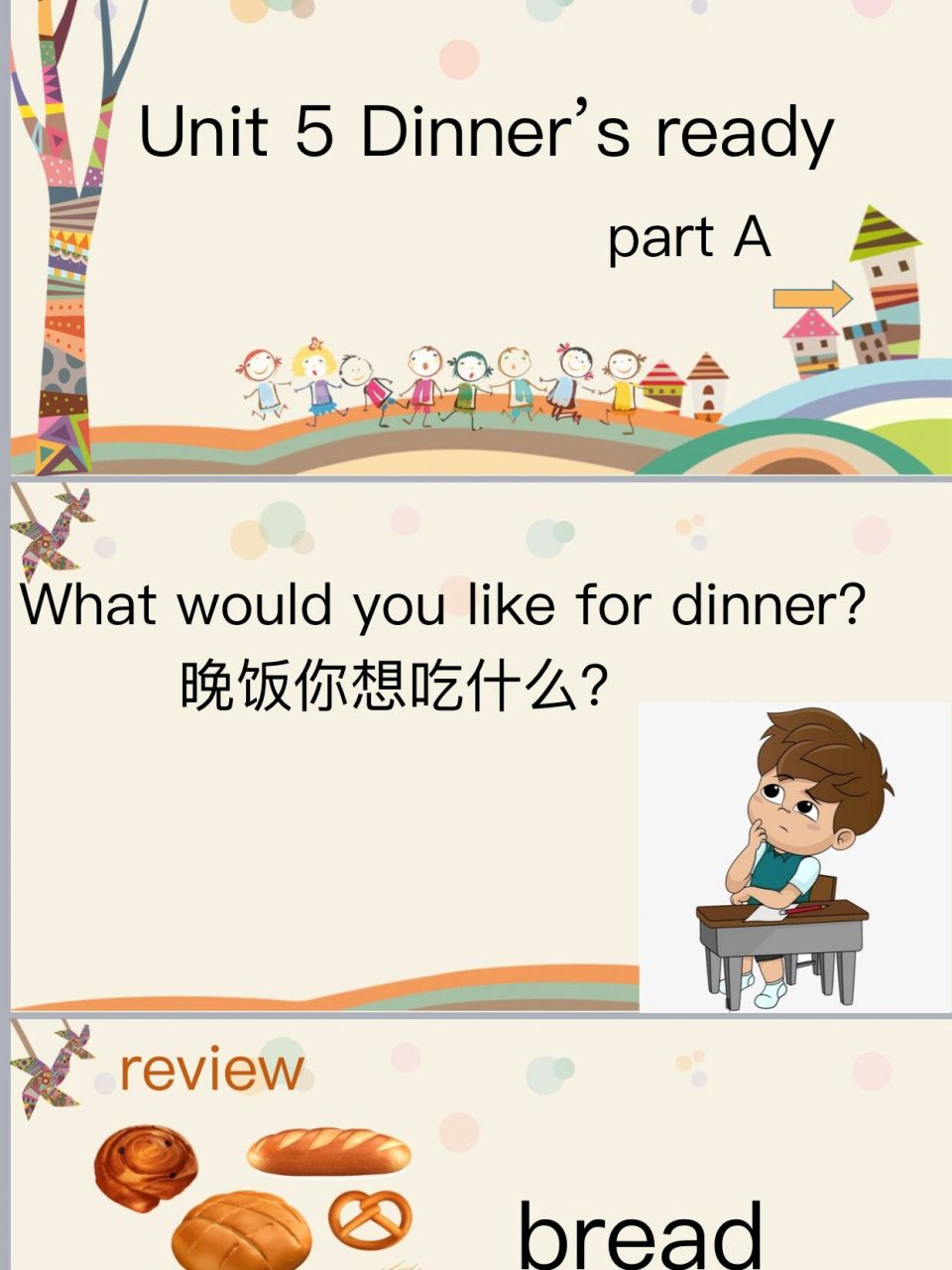 人教版小学英语四年级五单元ppt77教案 人教版小学英语四年级五单元