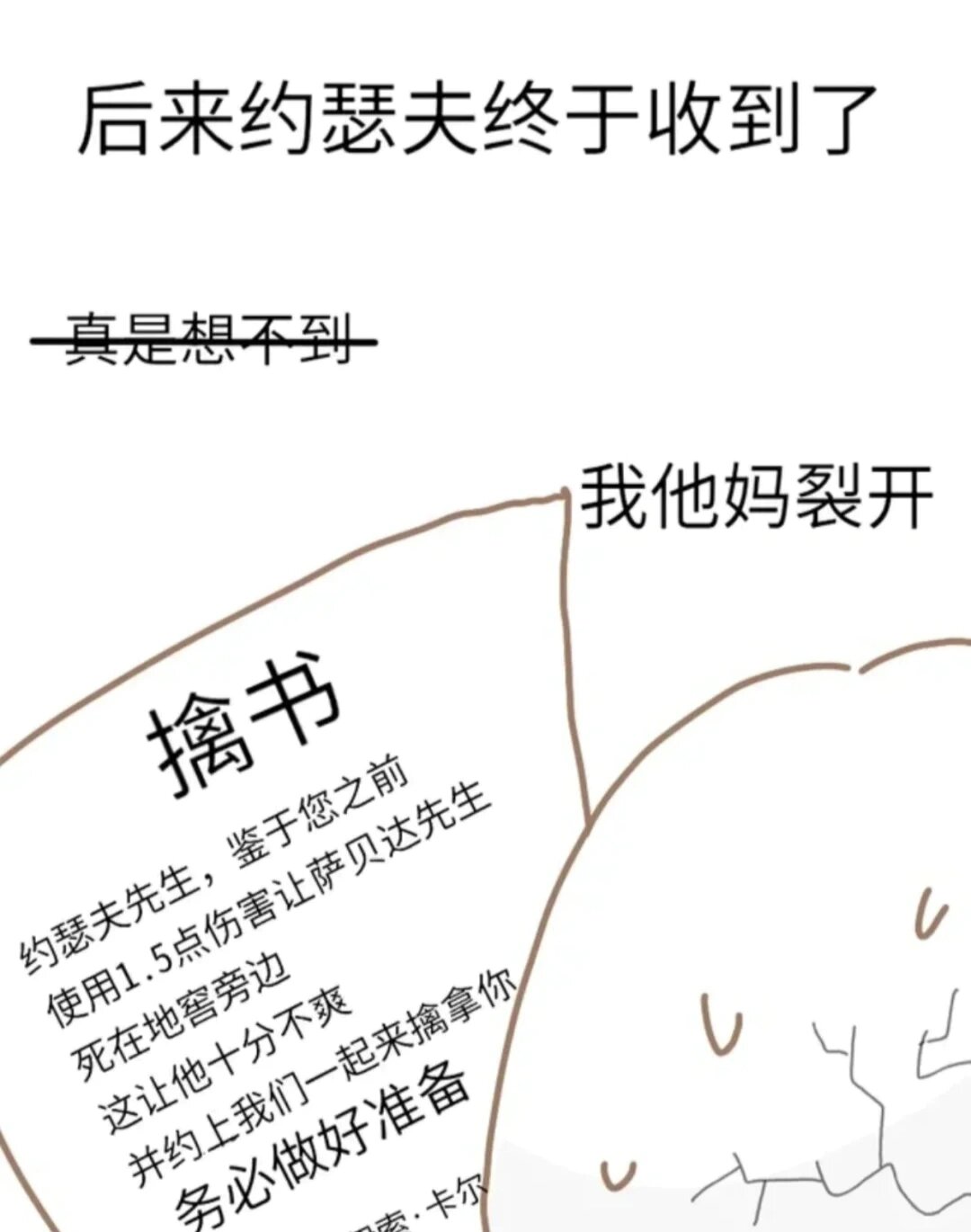 第五人格漫画 #摄殓 真"情"书[汗] (图:@伊依呀)