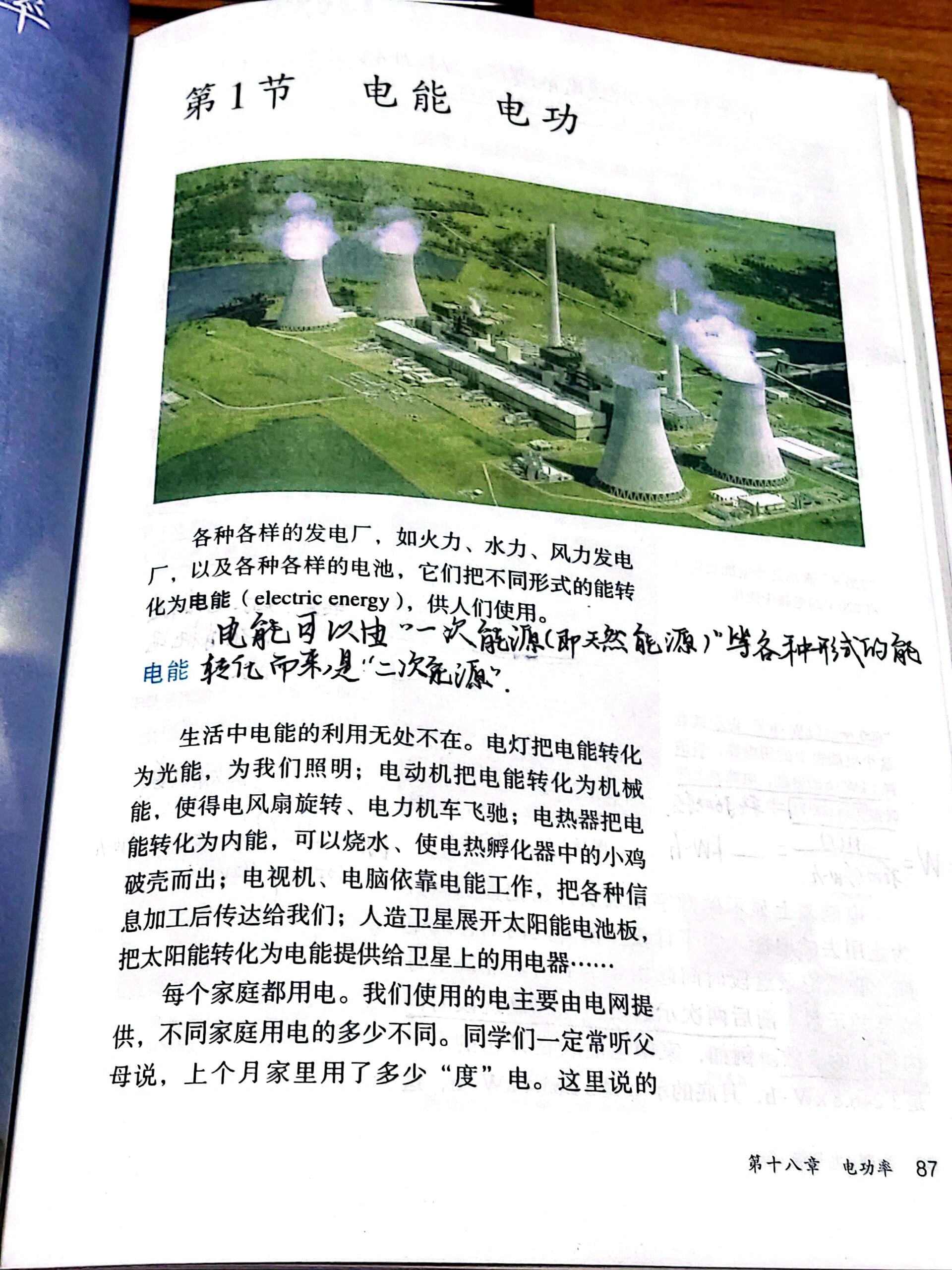 九年级物理电功与电热辨析(九年级物理电功率基本试题及答案)