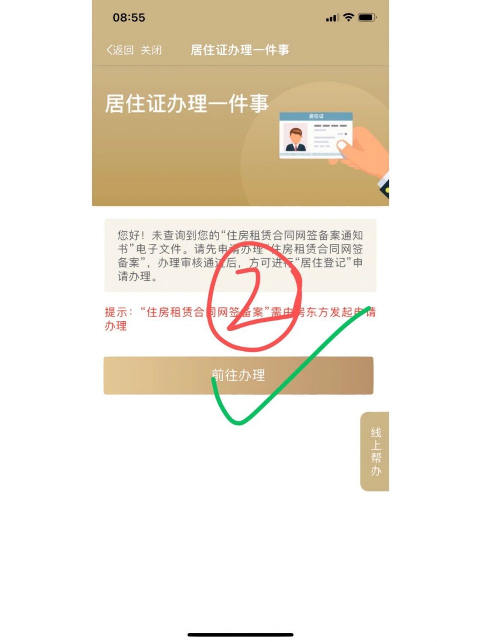 上海居住证新办,续签,变更地址地址,孩子上学,申请公积金,租赁备案都