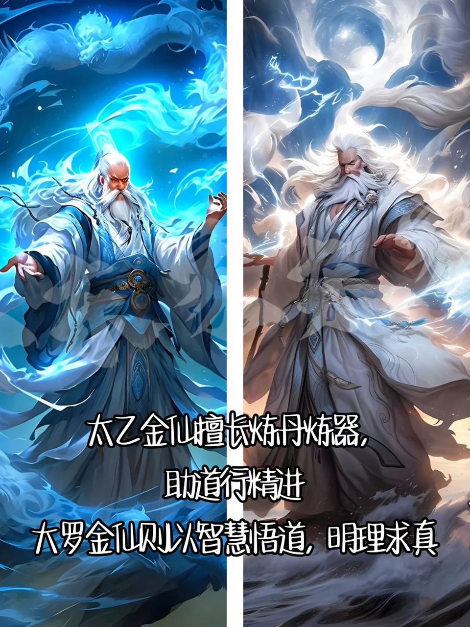 太乙金仙和大罗金仙的区别 99太乙金仙道行深厚,擅长生死轮回;大罗