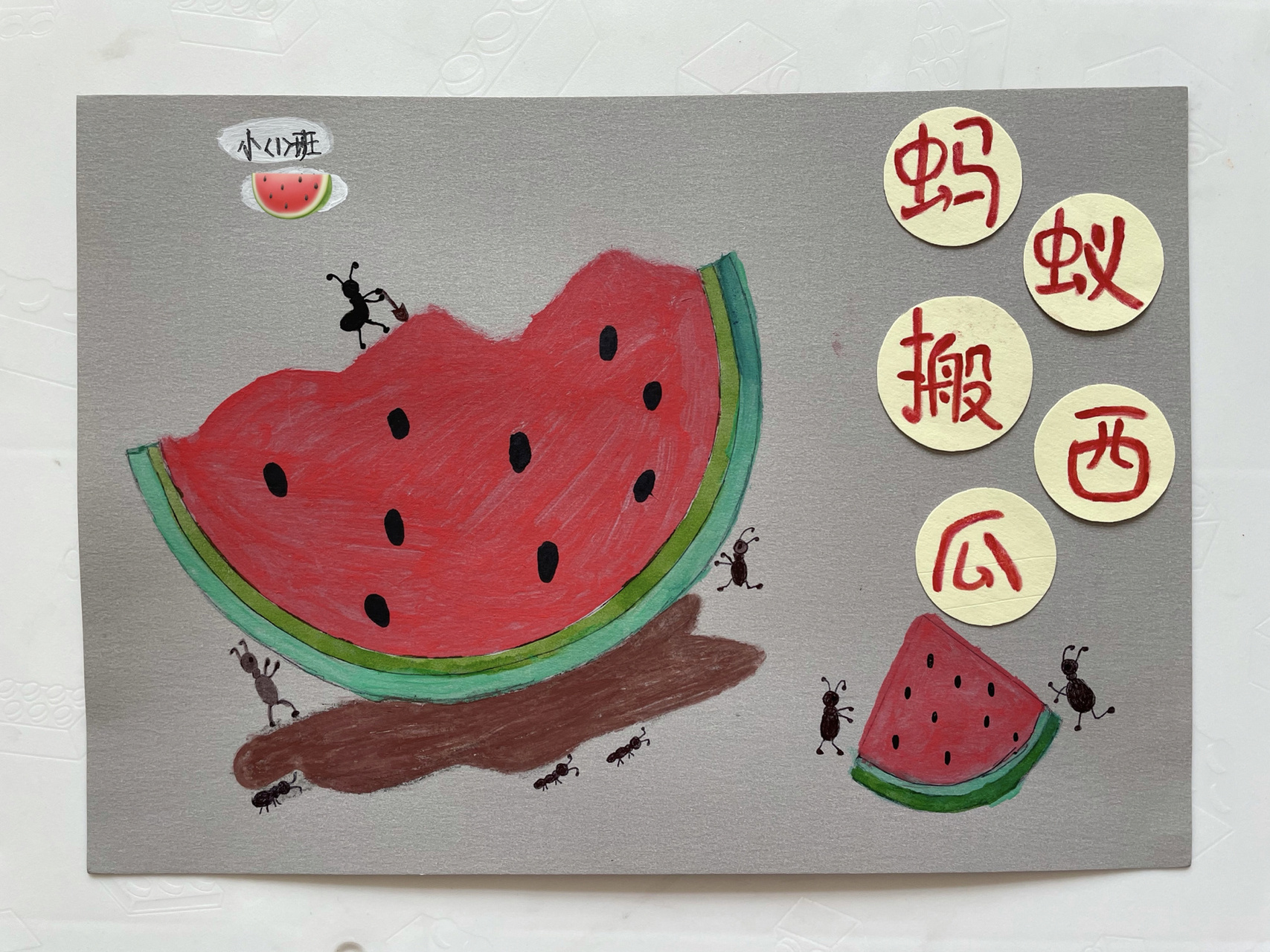幼儿园自制绘本 幼儿园老师布置的作业,制作一本关于水果的图书,上网
