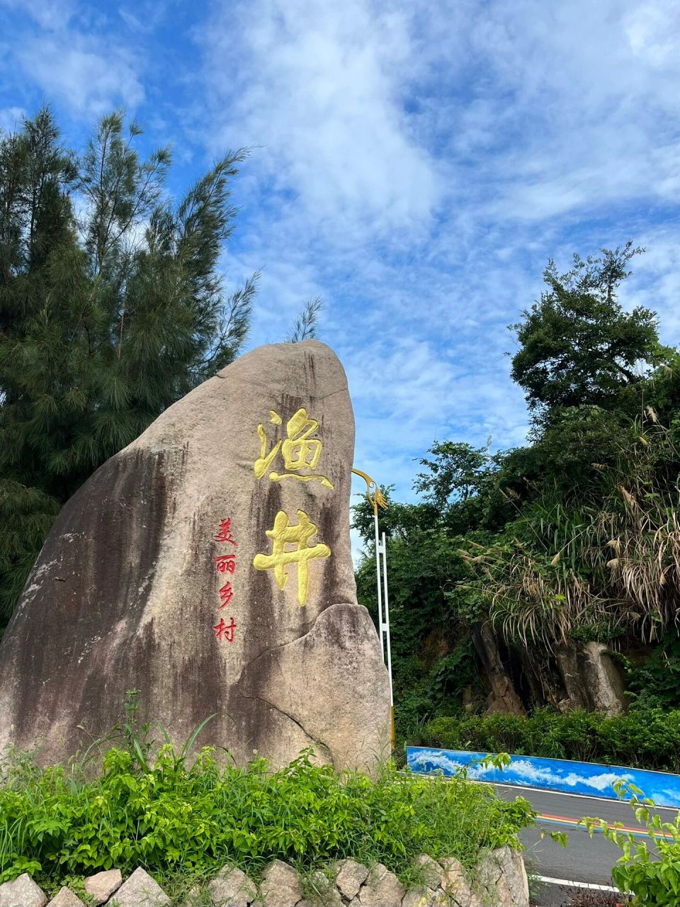 还在开发中的一个小渔村 去往嵛山岛可以在这边的码头出发7715