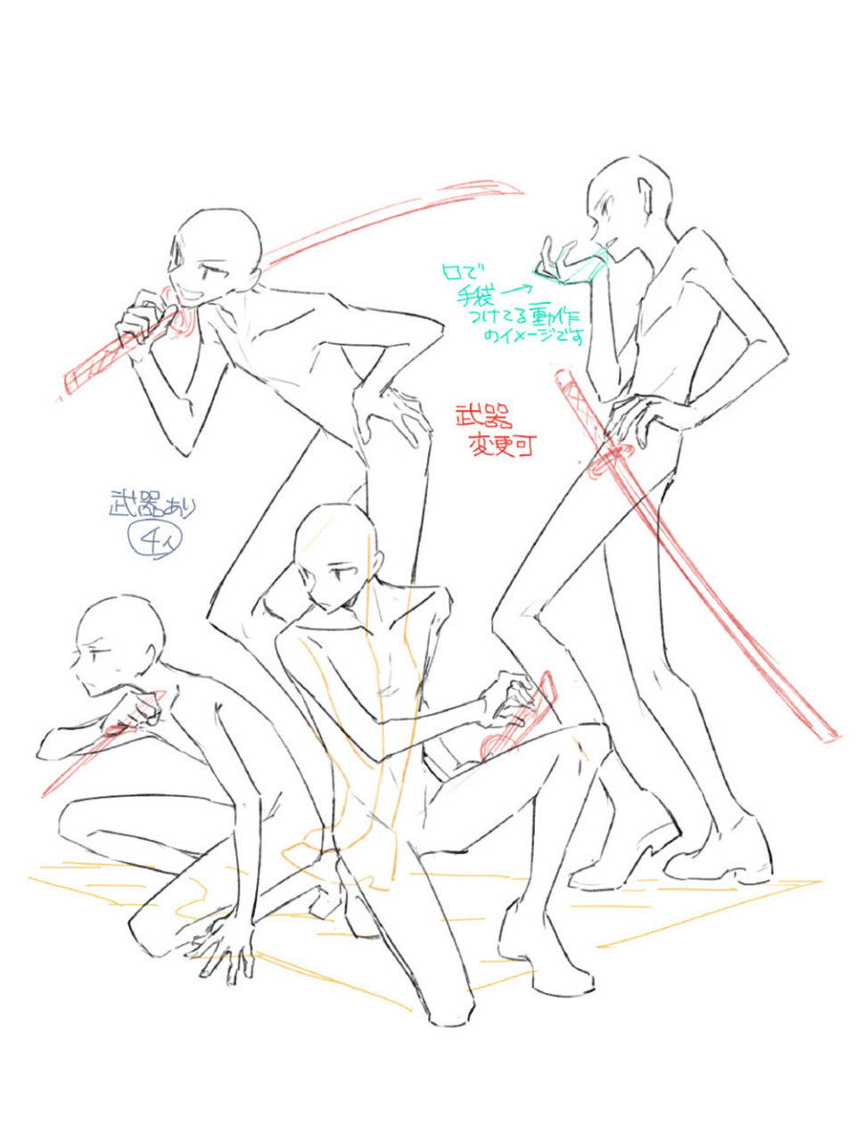 多人构图绘画模板素材参考来咯!