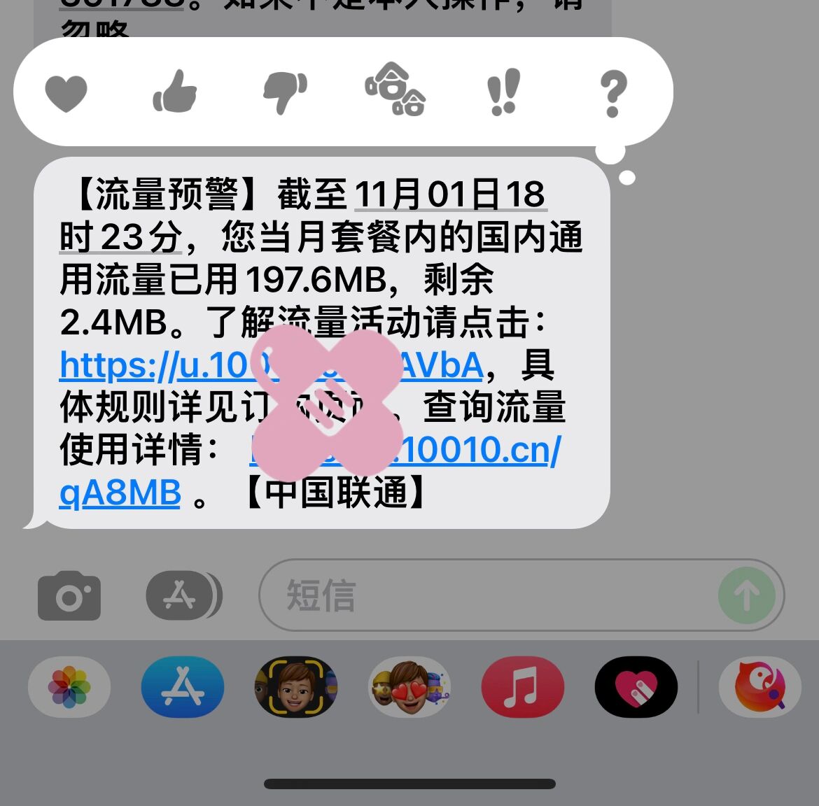 联通国内短信多少钱一条啊 联通国内短信多少钱一条啊