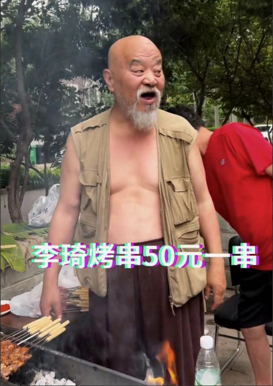 68岁李琦无戏可拍卖烧烤,公园旁忙活生意好,赤膊上阵皮肤被烤红 5月4