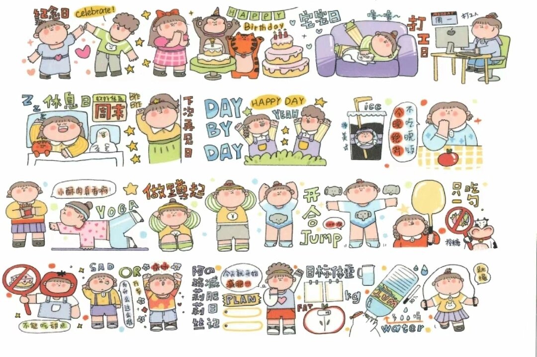 阿玛莉莉丝手帐素材可打印