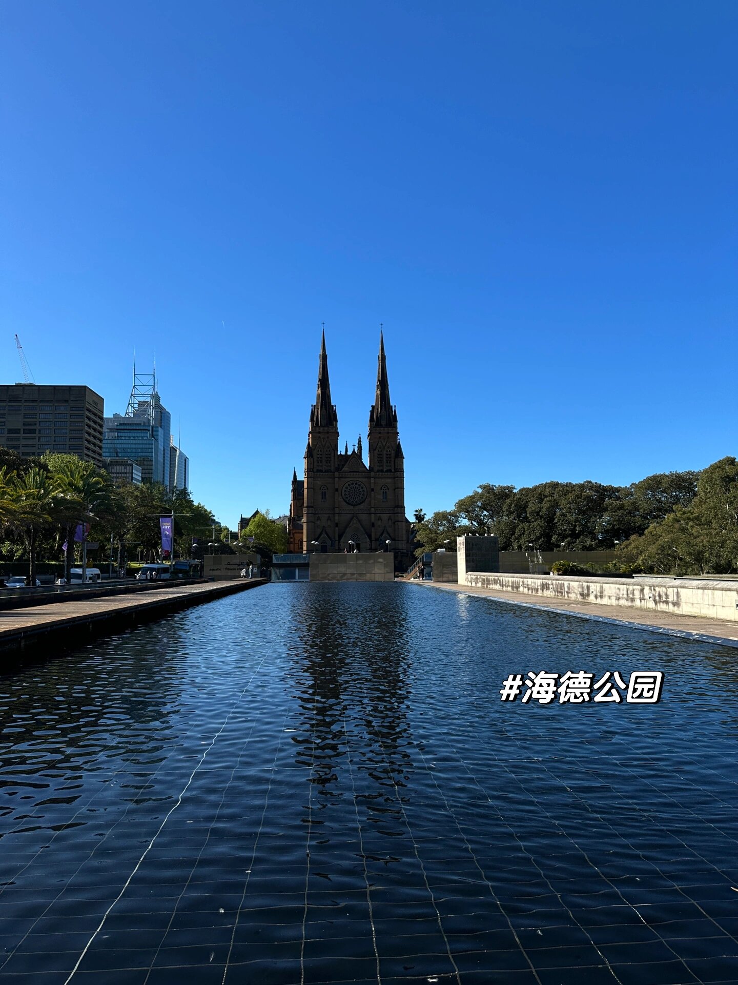 海德公园hyde park澳洲博物馆