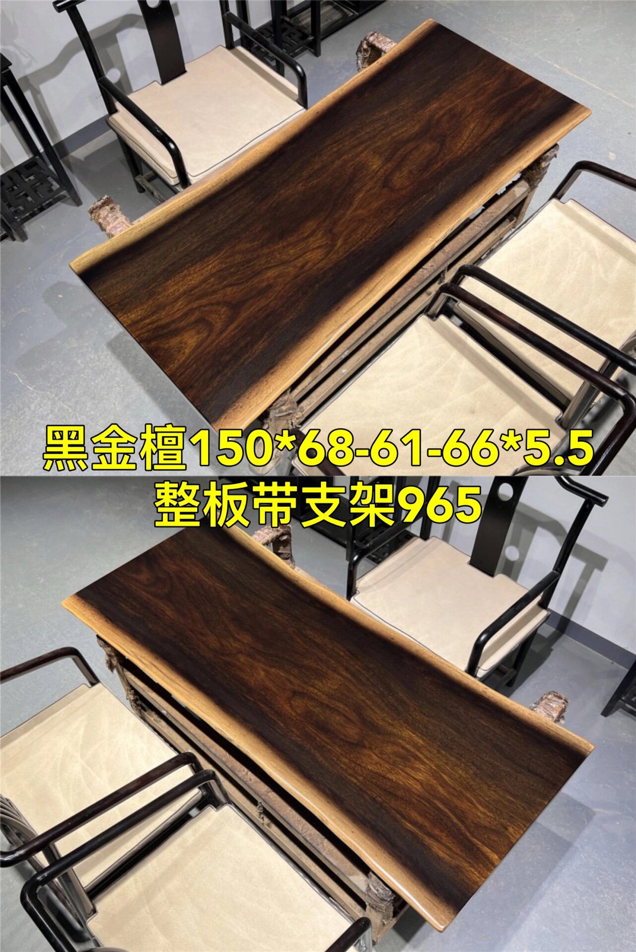 奥坎黑金檀长度一米四