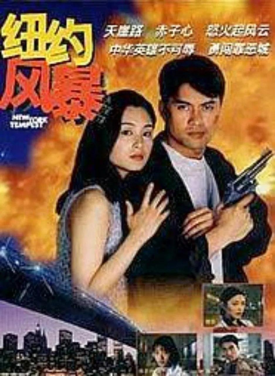 小时候有一部电视叫纽约风暴,里边的主角边浩东,第1次认识这么一个姓