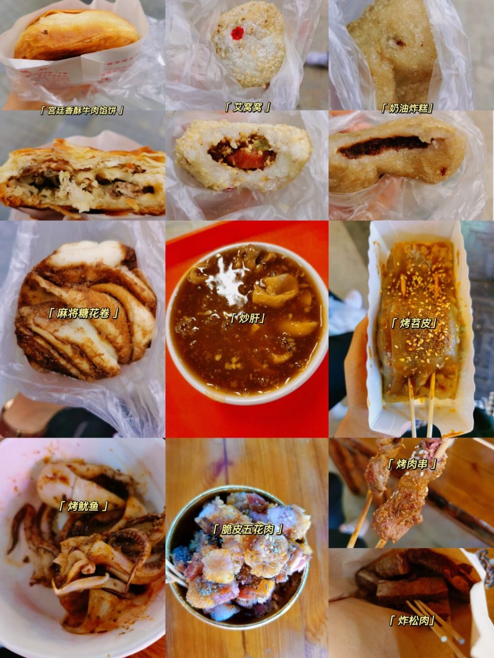 前门/大栅栏/鲜鱼口美食大品尝 今天带妈妈去故宫,顺道去了前门搜刮