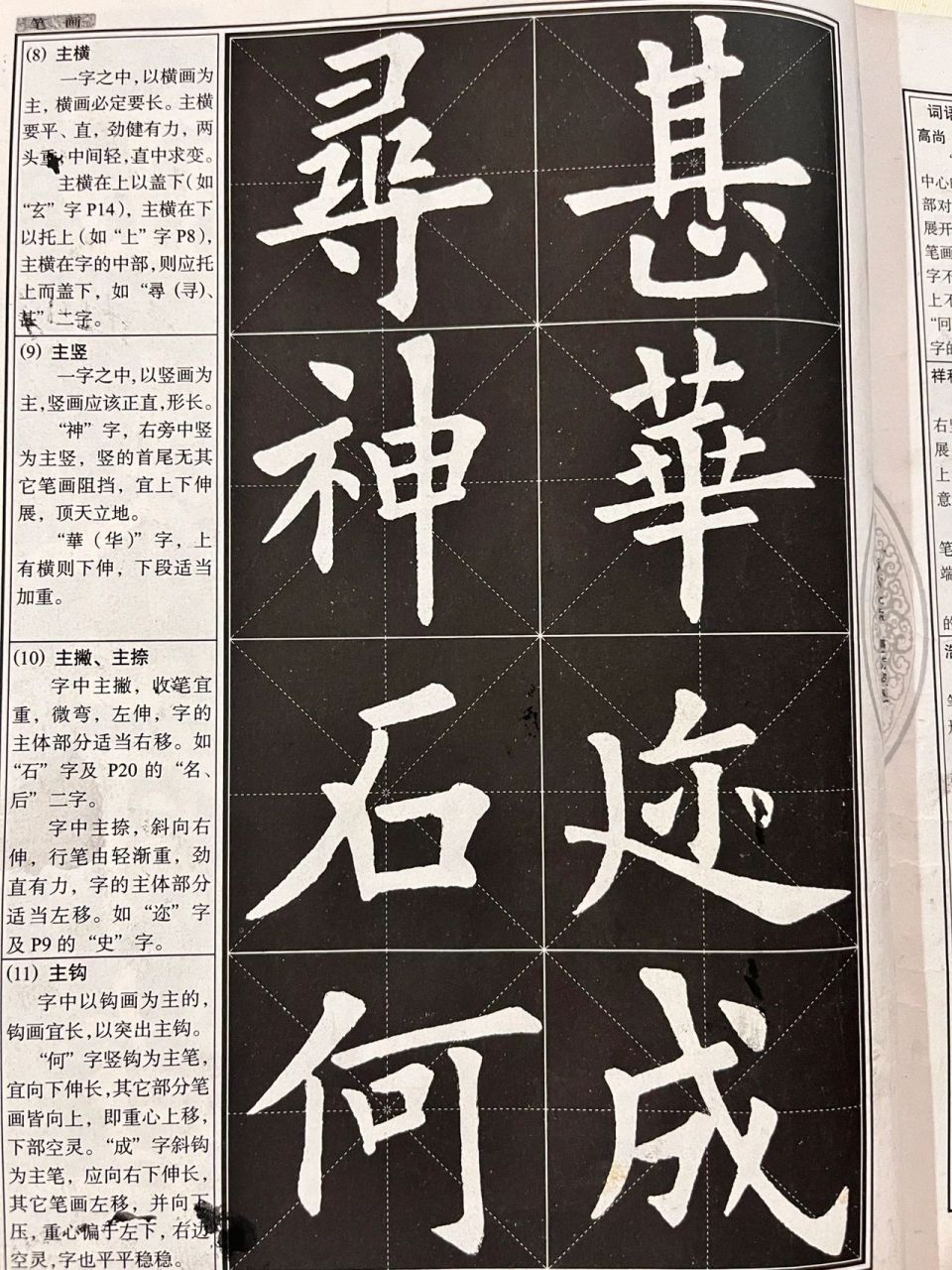 欧阳询楷书字帖 毛笔字 之前写字的时候总是在上搜,好像没有很全的