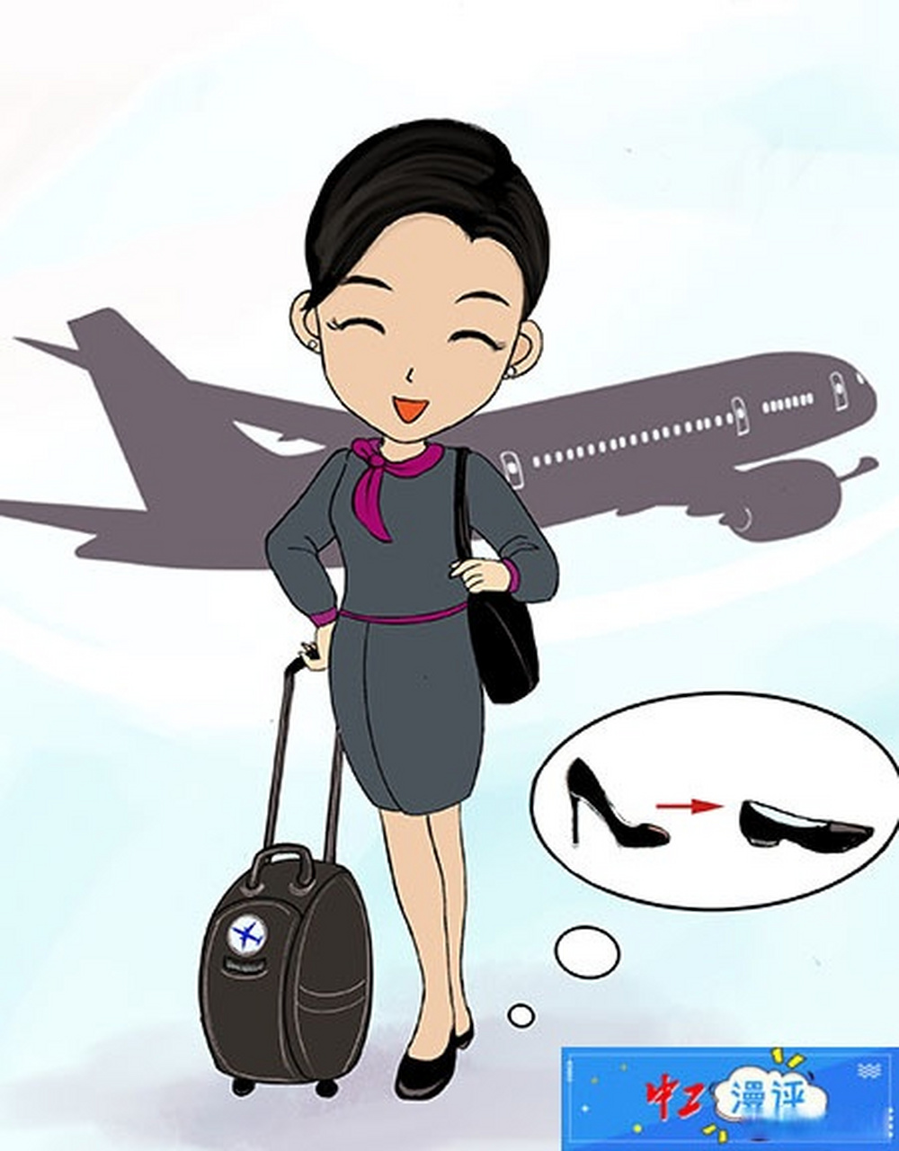 【#中工漫评#丨关爱劳动者,不妨从"小事"入手】#湖南航空空姐上班不再