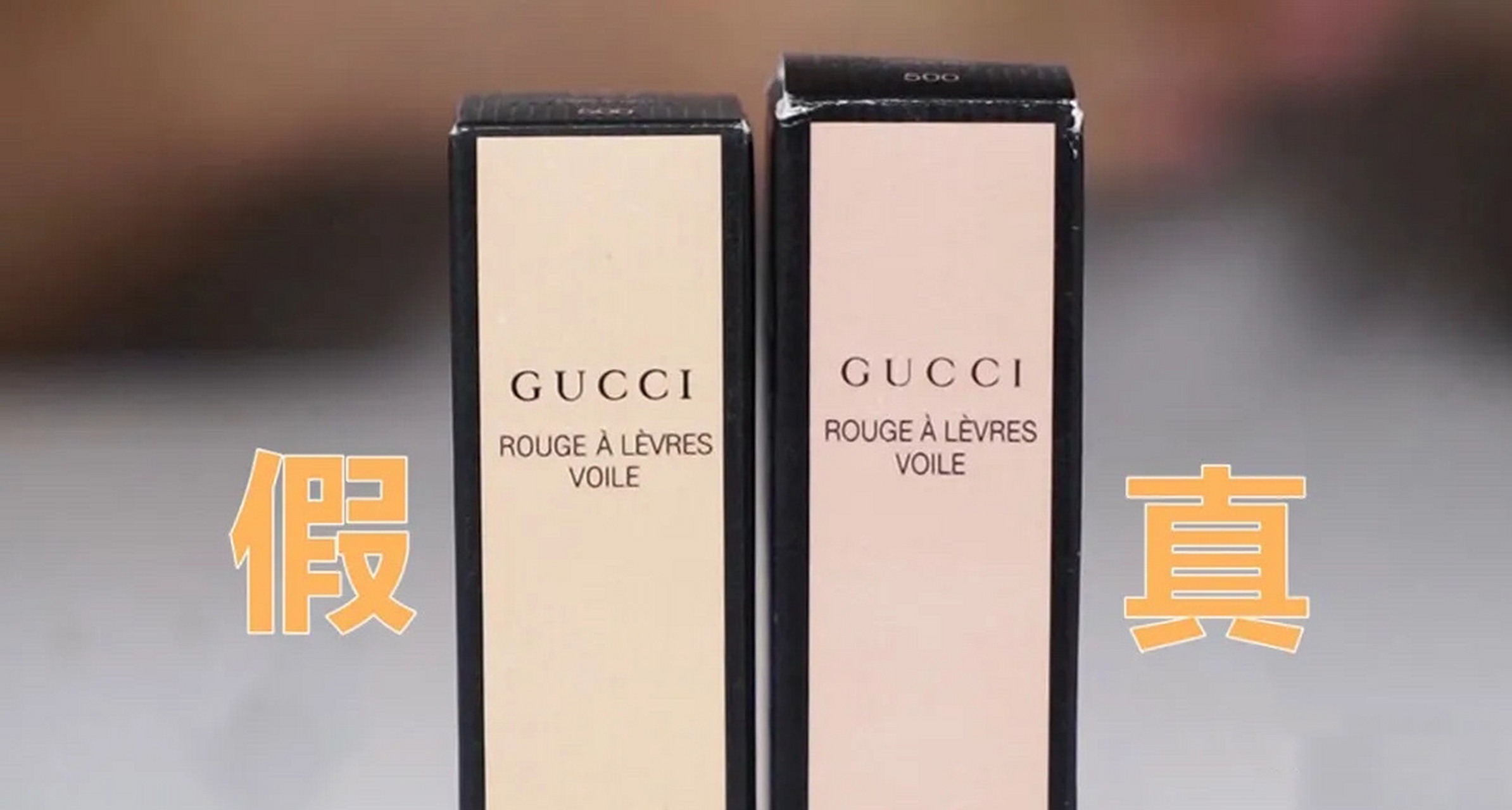 gucci古驰金管碎花25口红真假鉴别对比图 11566看盒子外观颜色