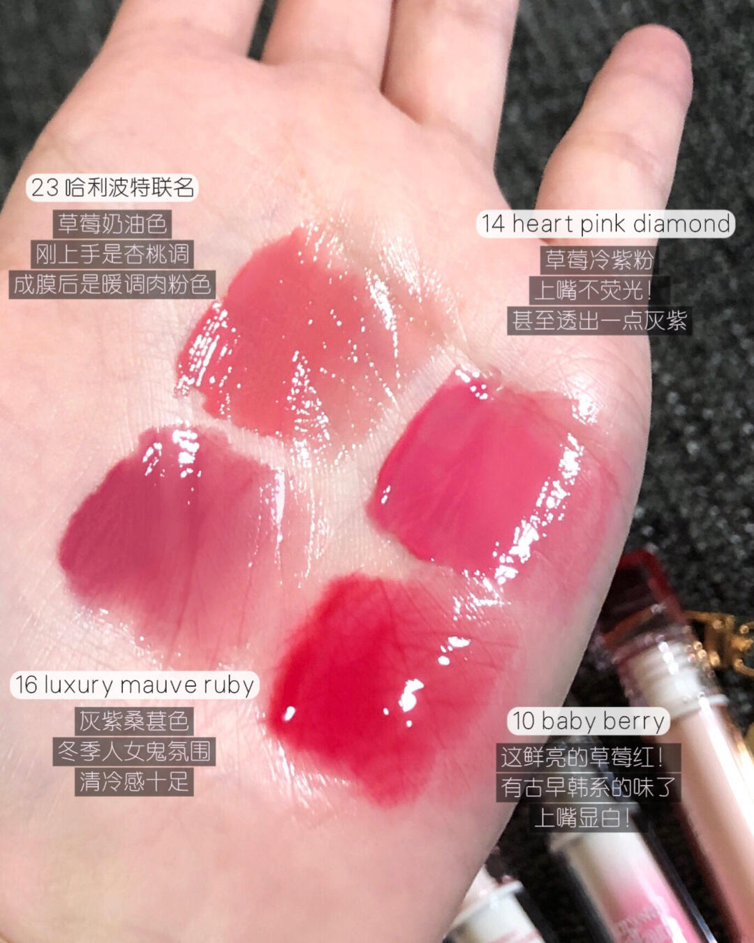 水晶唇釉莓果系🍓韩系水光嘟嘟唇