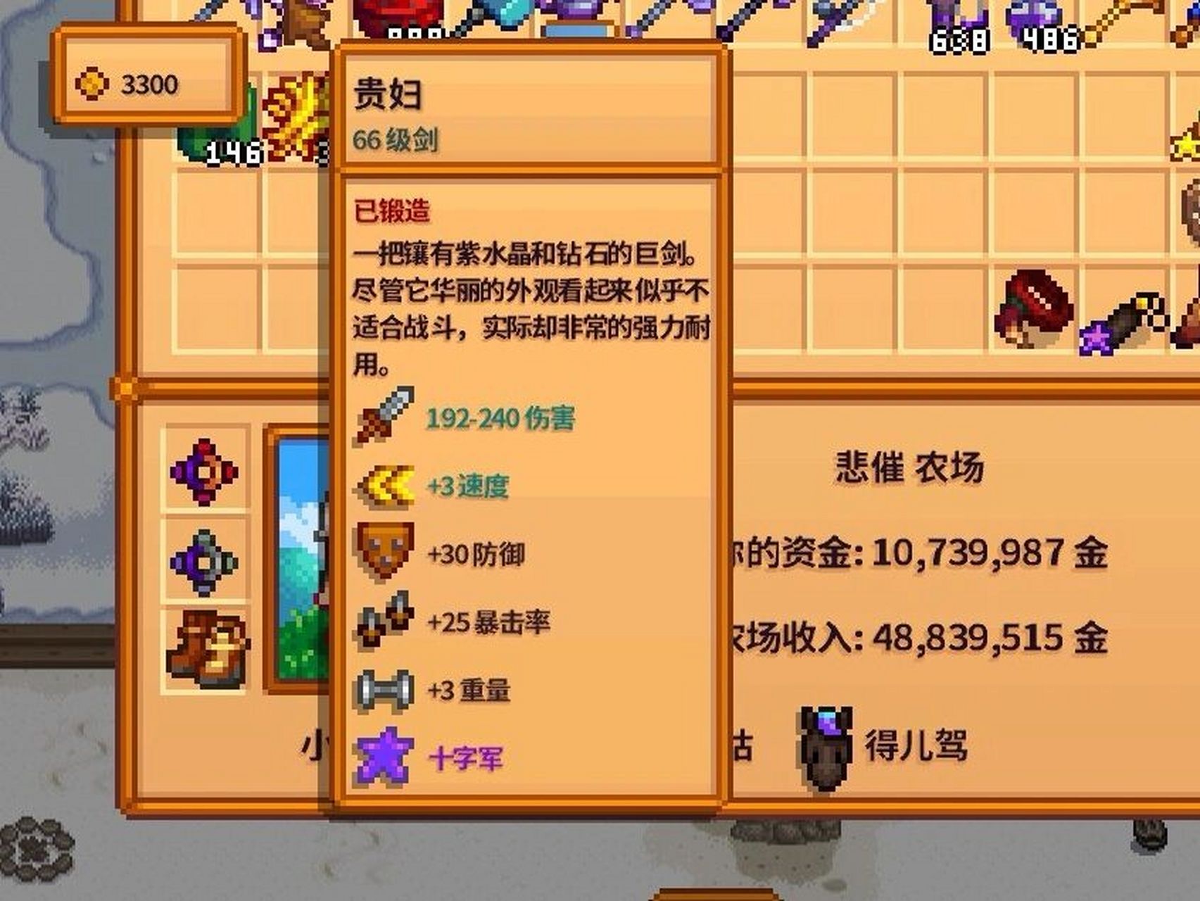 星露谷最强武器!一刀一个的快感 银河剑是什么没听过?