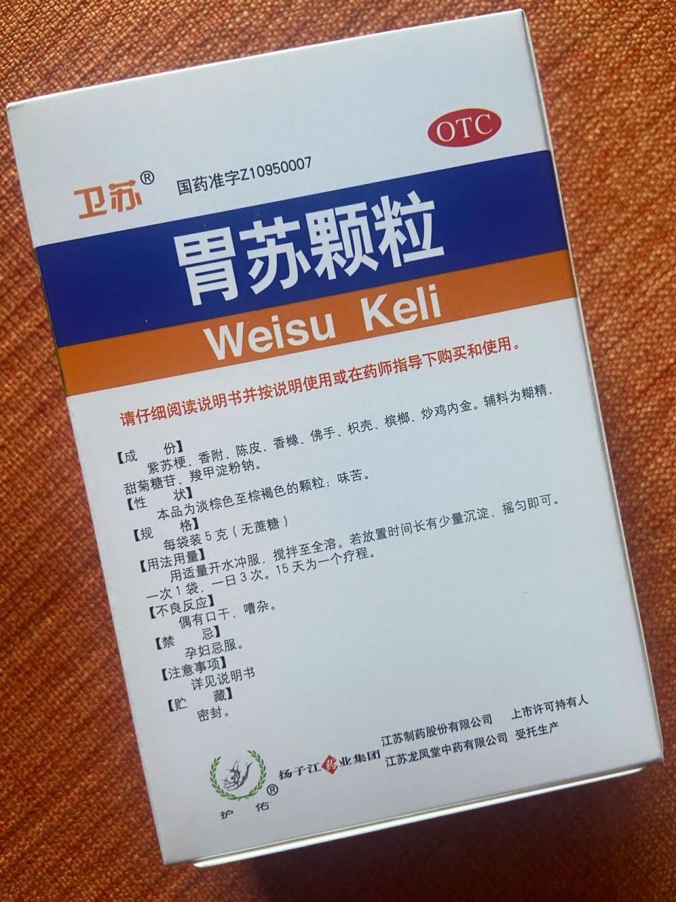 治打嗝有效的药 1