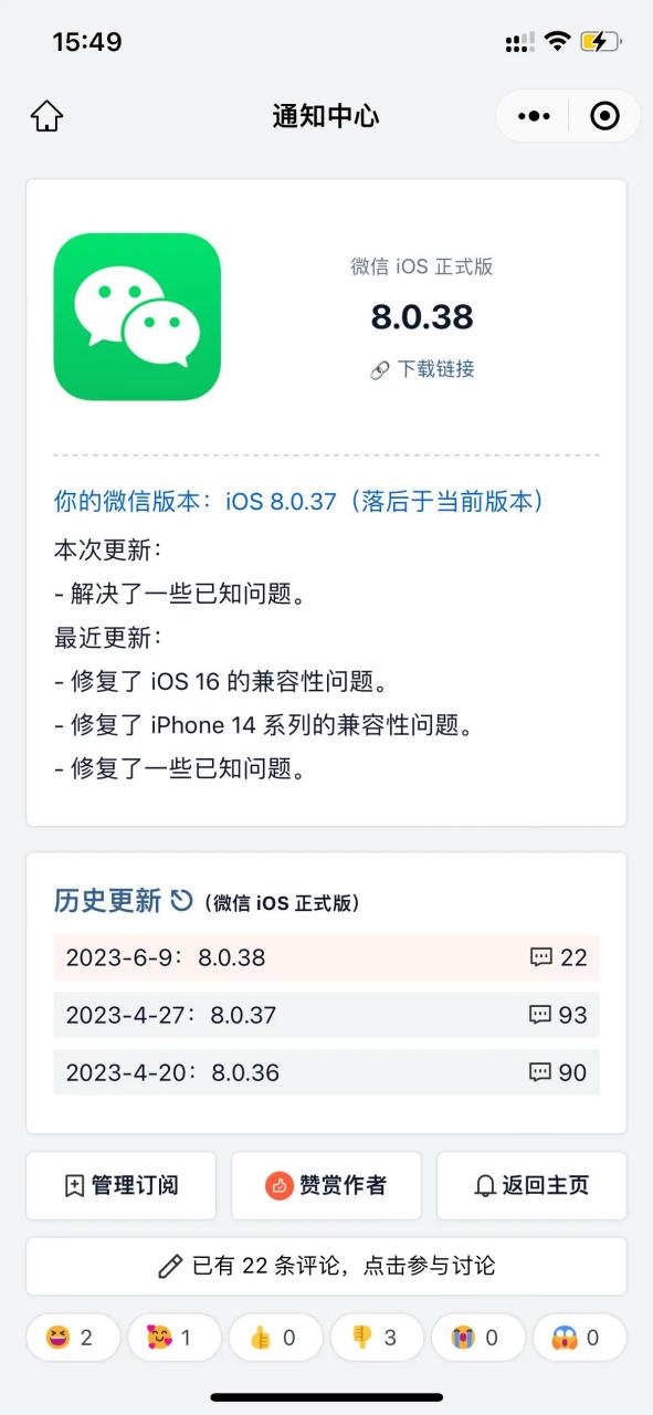 包含ios微信授权登陆显示无网络权限怎么办的词条 包含ios微信授权登陆显示无网络权限怎么办的词条