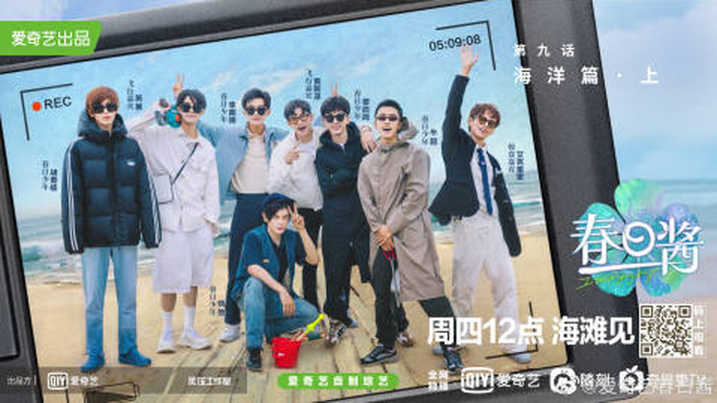 春日酱# 春日少年@费启鸣 @胡春杨 @姚弛 @演员李明德 @牛超_s 飞行