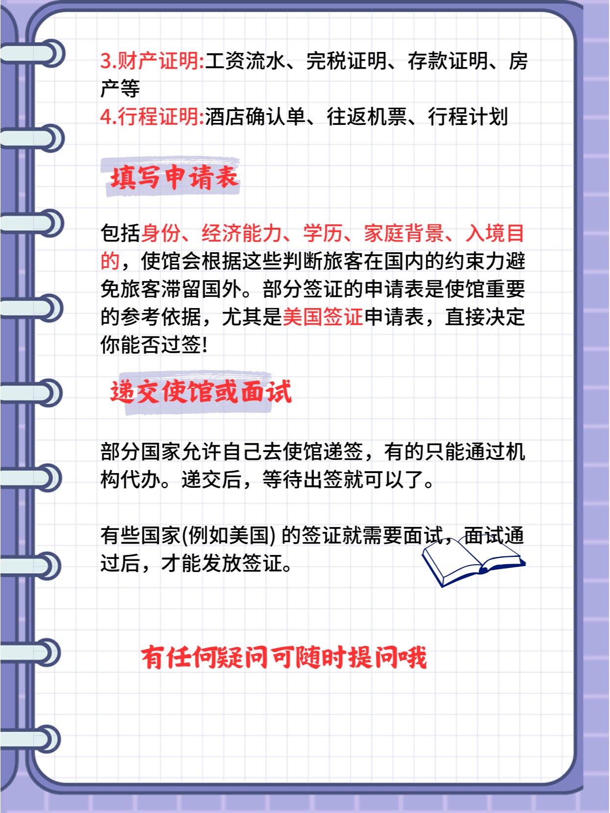 吐血整理办理签证的超全流程,建议收藏 首次出国的朋友对办签证流程很
