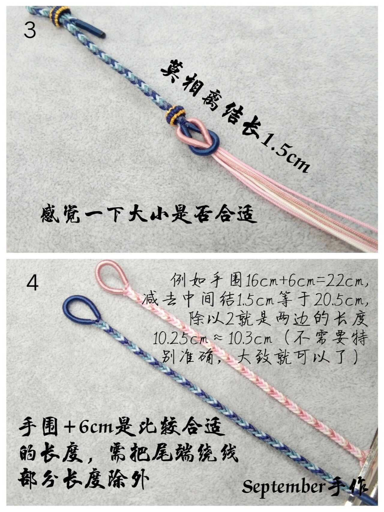 【编绳】双色莫相离手绳过程记录(图解) 材料: ①72号玉线60cm×4(2份
