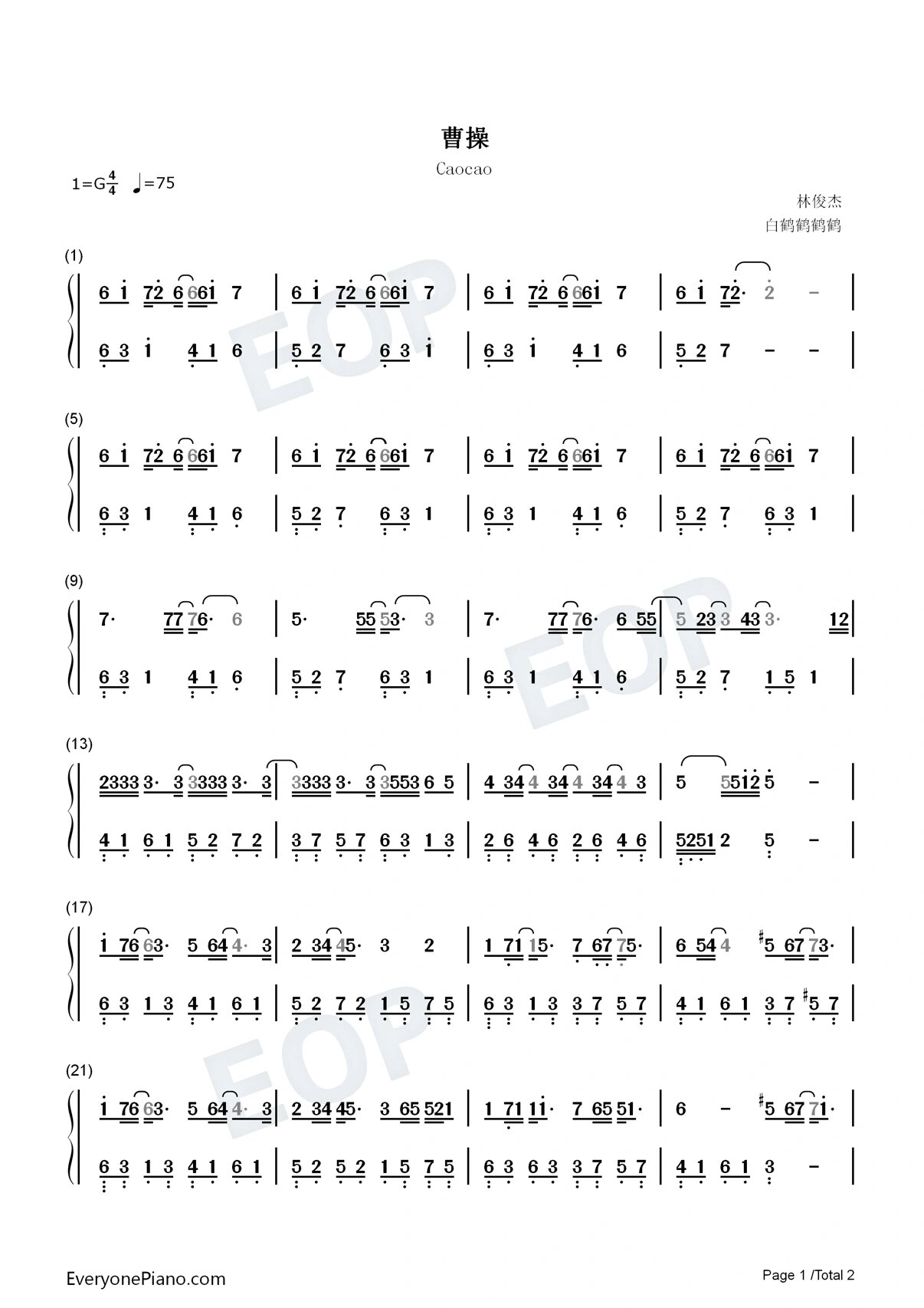 林俊杰《曹操》简谱