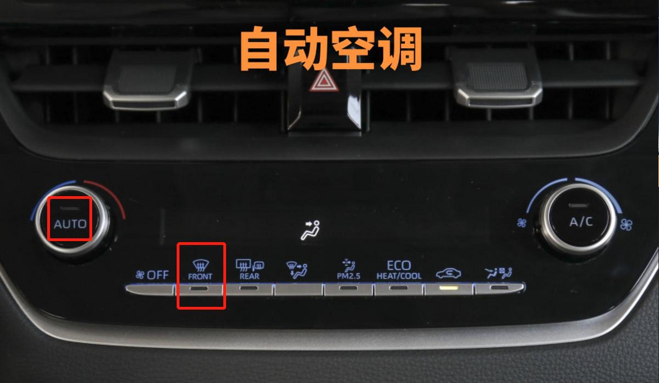 丰田卡罗拉冬季前挡风玻璃除雾分享