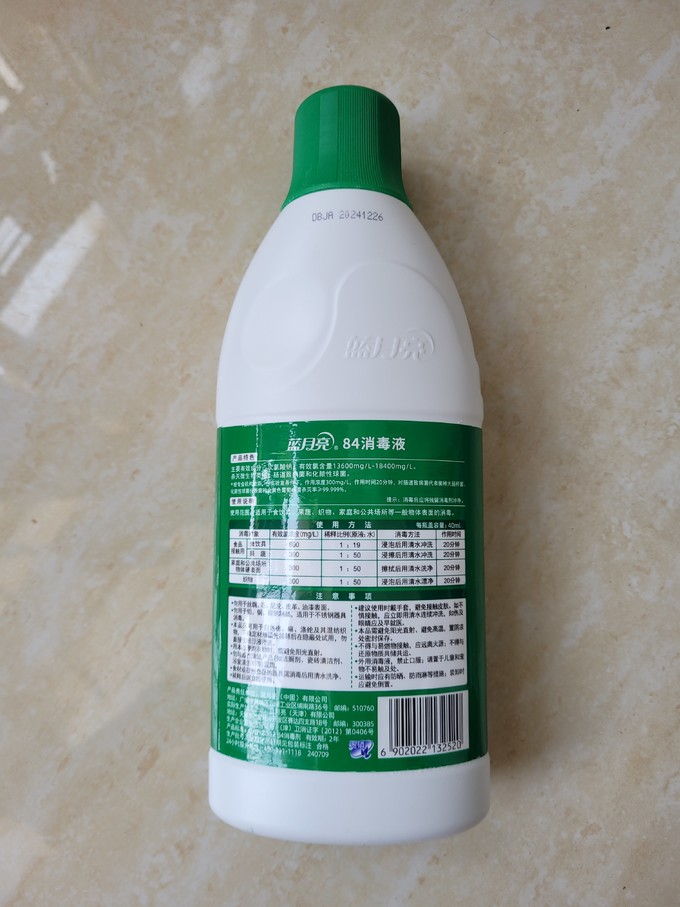 白色校服清洗的终极武器84消毒液