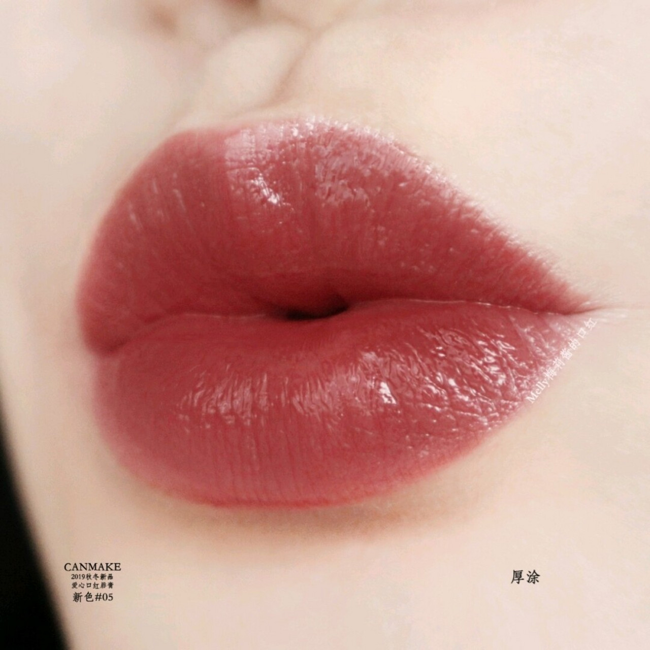 canmake爱心口红新色05!清透水润玫瑰茶!