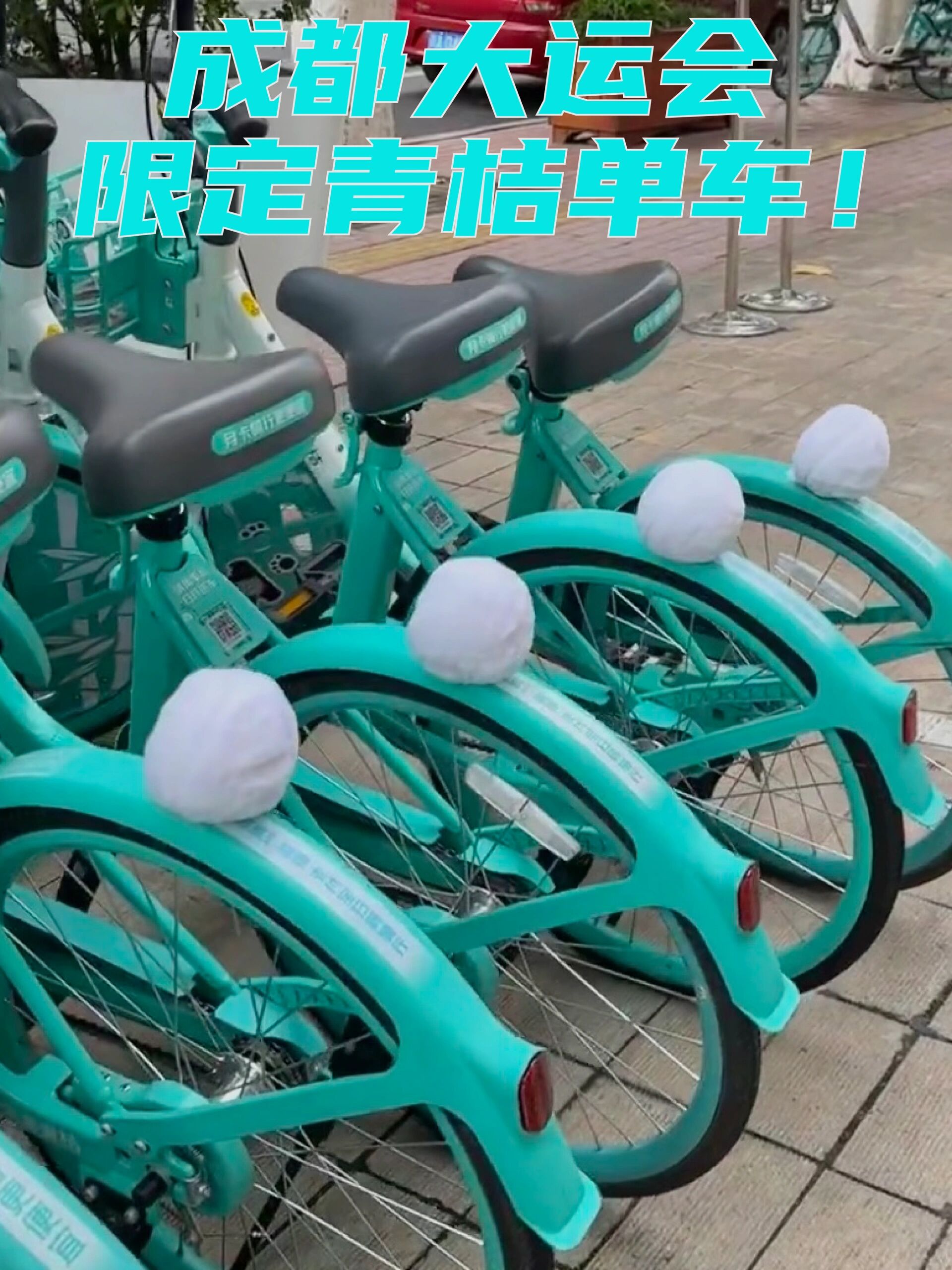 骑上就是整条街最亮的仔 最重要的是云闪付骑青桔单车的优惠活动真香