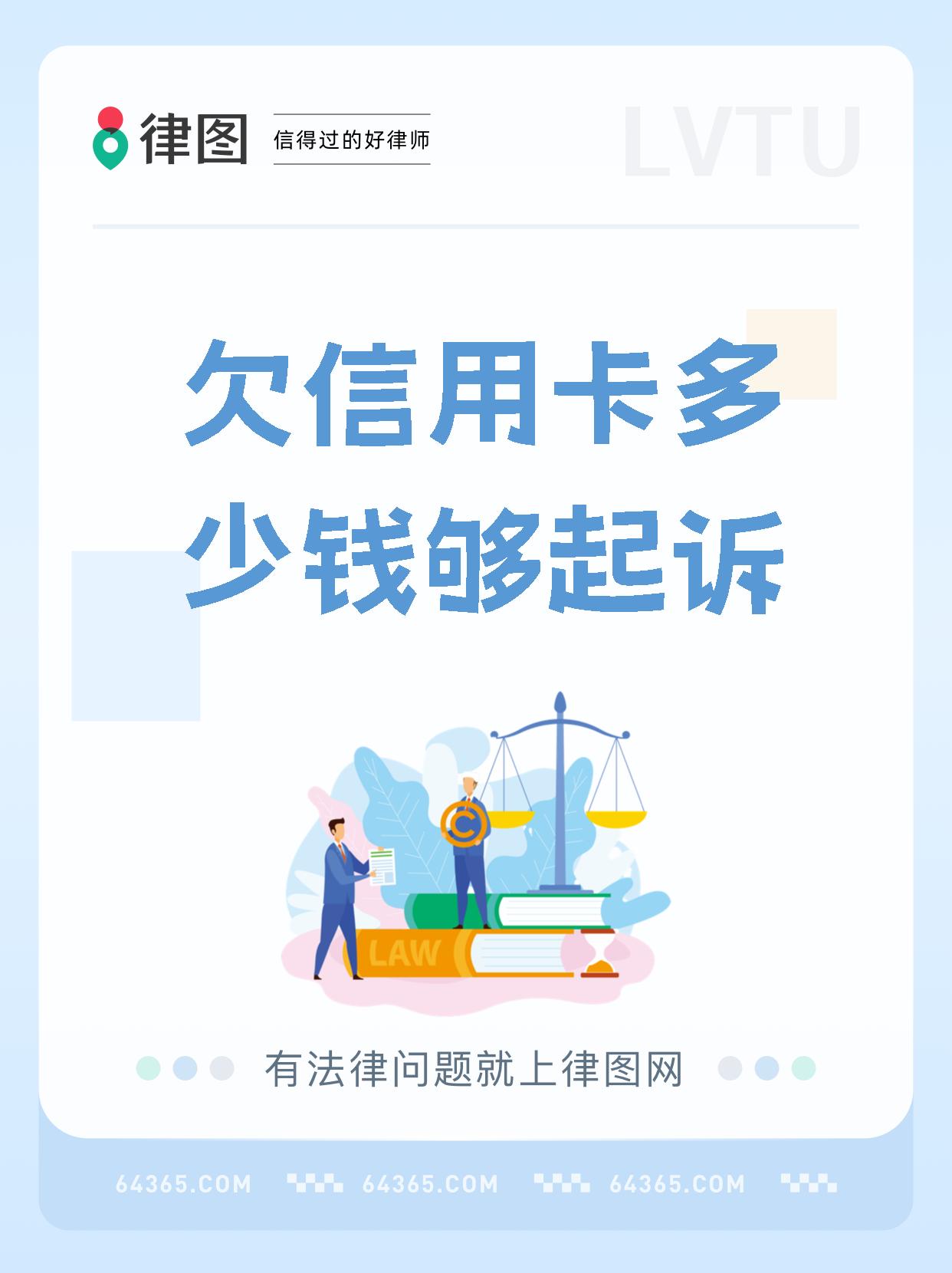 欠信用卡8年了还会被起诉吗(欠信用卡七八年了没钱还会怎样)