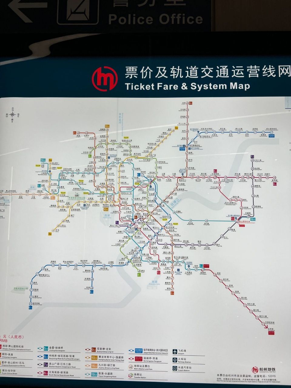 杭州地铁运营线网分布图!