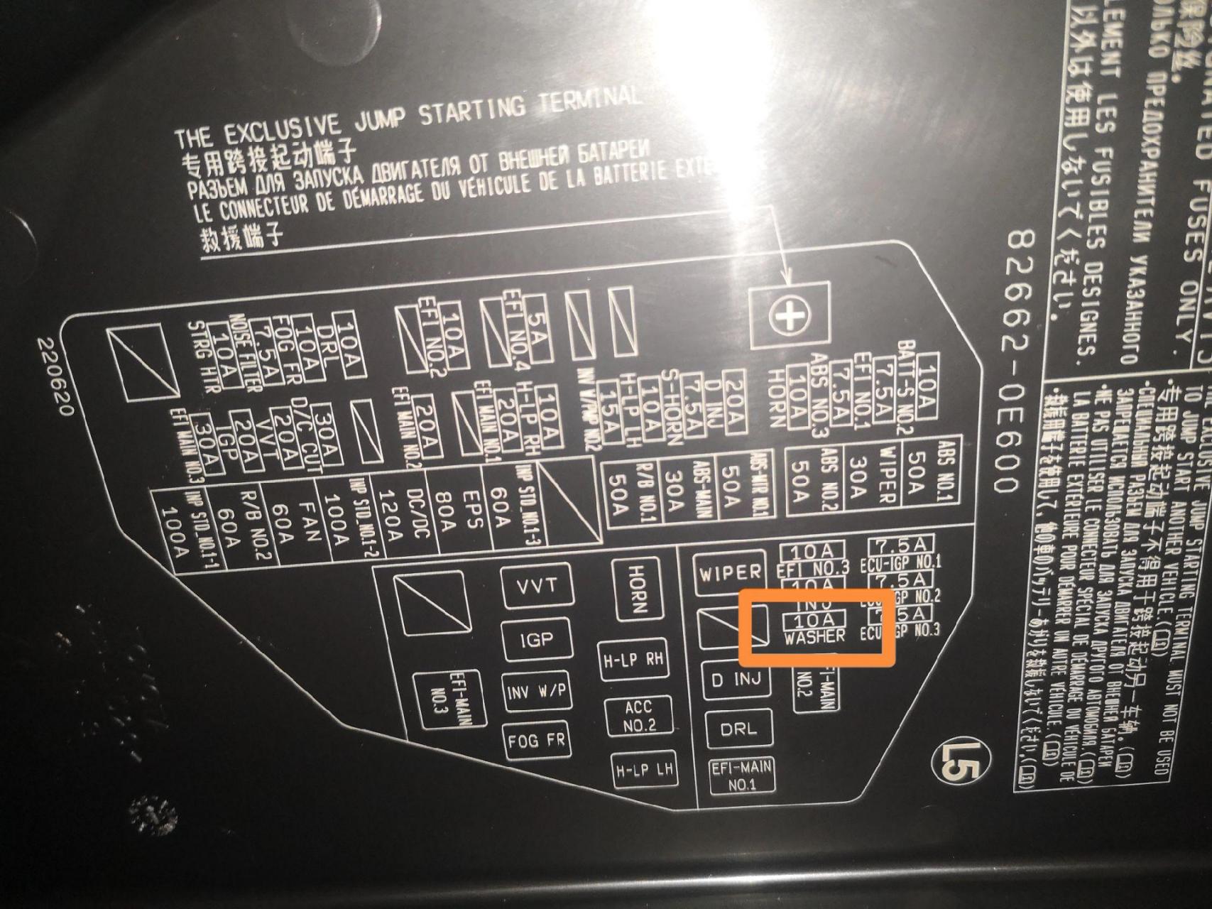 途观喷水电机保险丝图图片