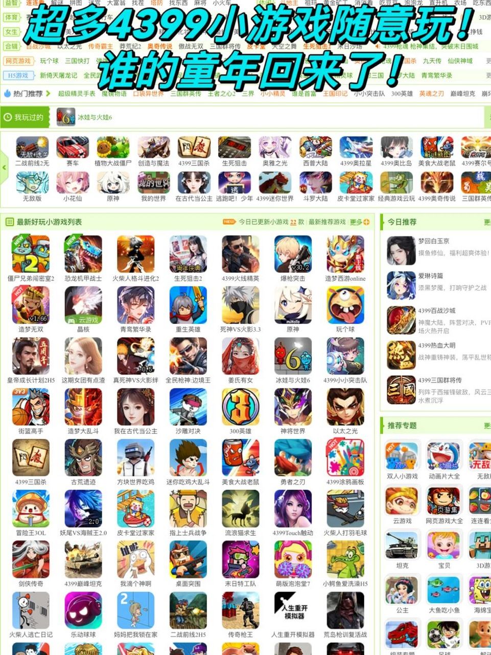 这个iphone玩4399小游戏技巧你一定要知道7515 让我康康4399小