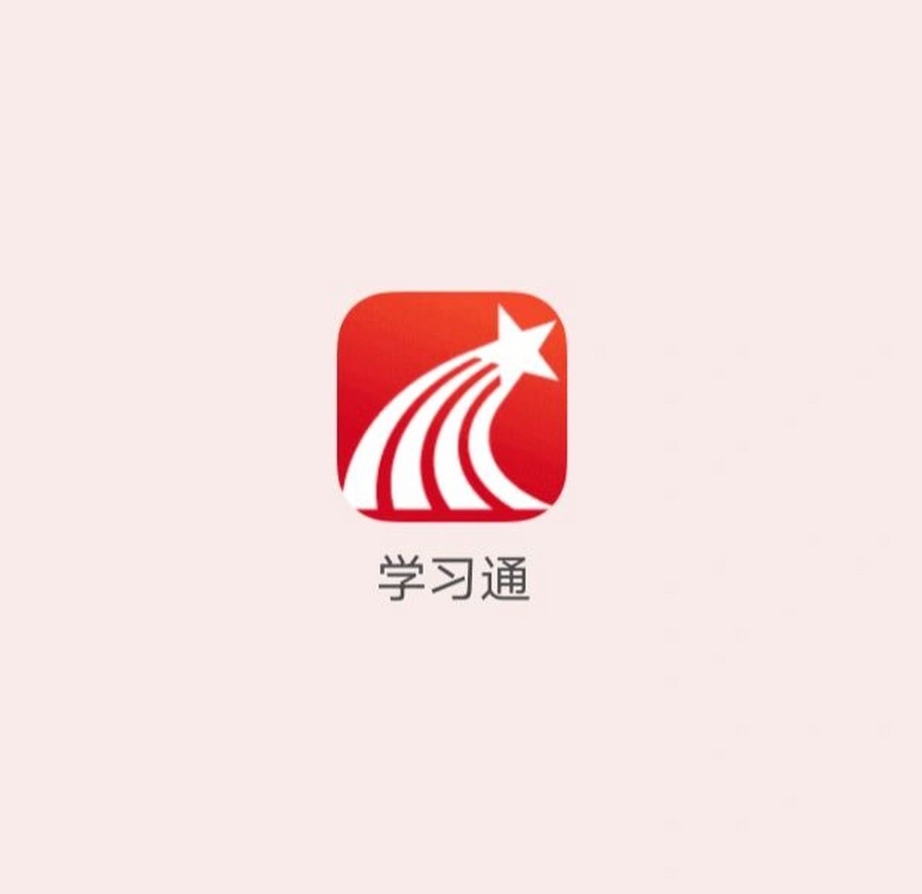 包含学习通老师的词条