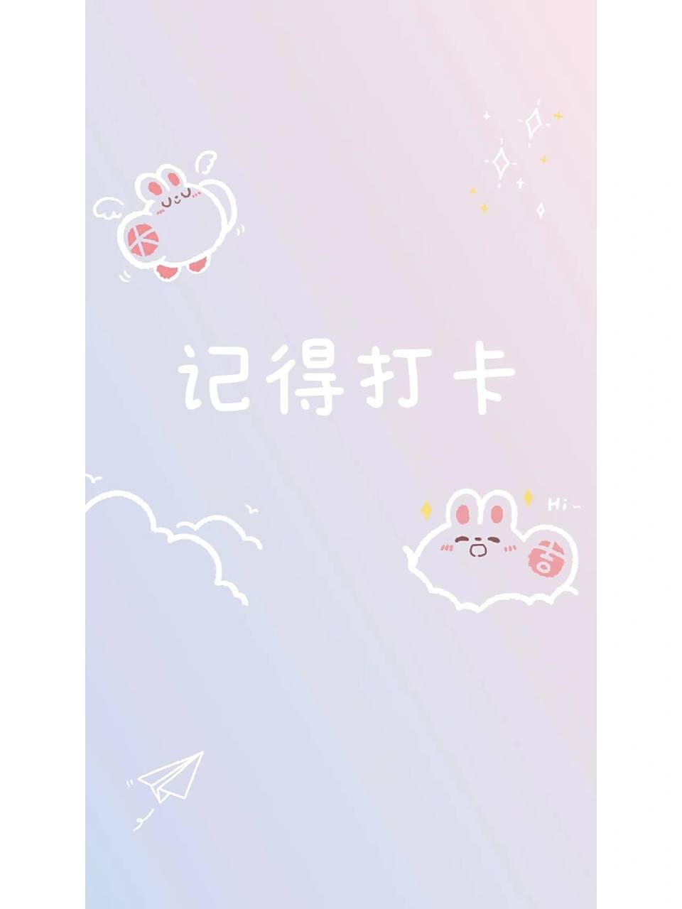 前几天下班忘记打卡了,想试试用手机壁纸提醒自己不要忘记打卡