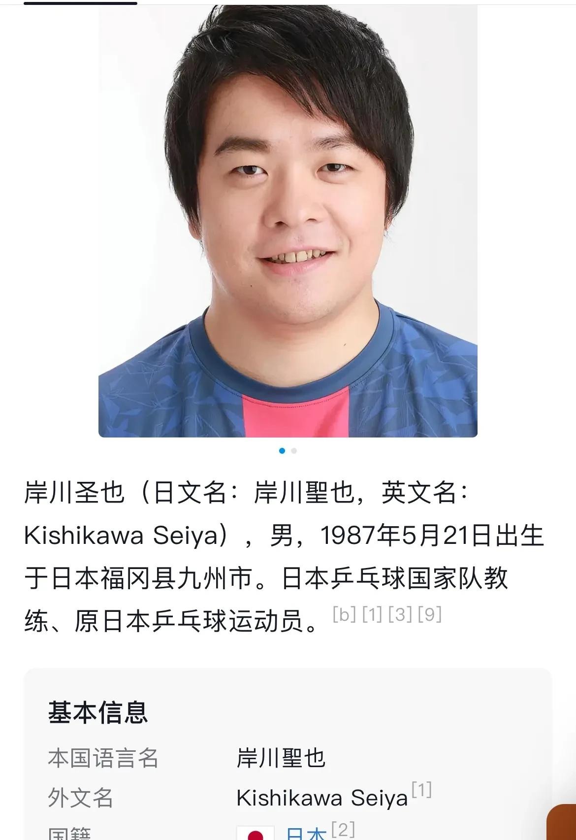 1月19日,日本乒协宣布了大新闻:乒乓球国家队4月以后的主教练取选