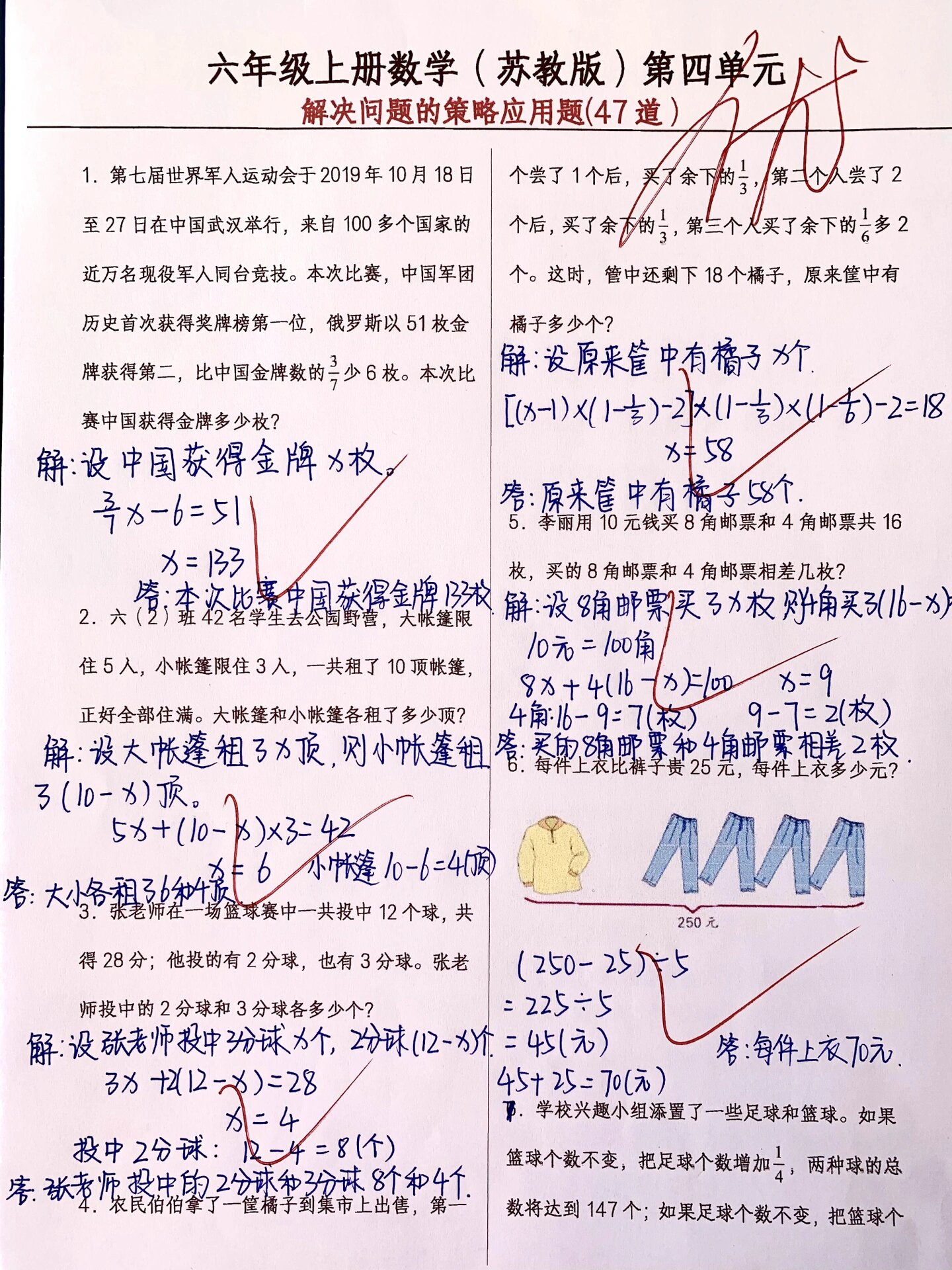 六年级数学难题作文(六年级数学难题作文怎么写) 第2张 六年级数学难题作文(六年级数学难题作文怎么写) 第2张