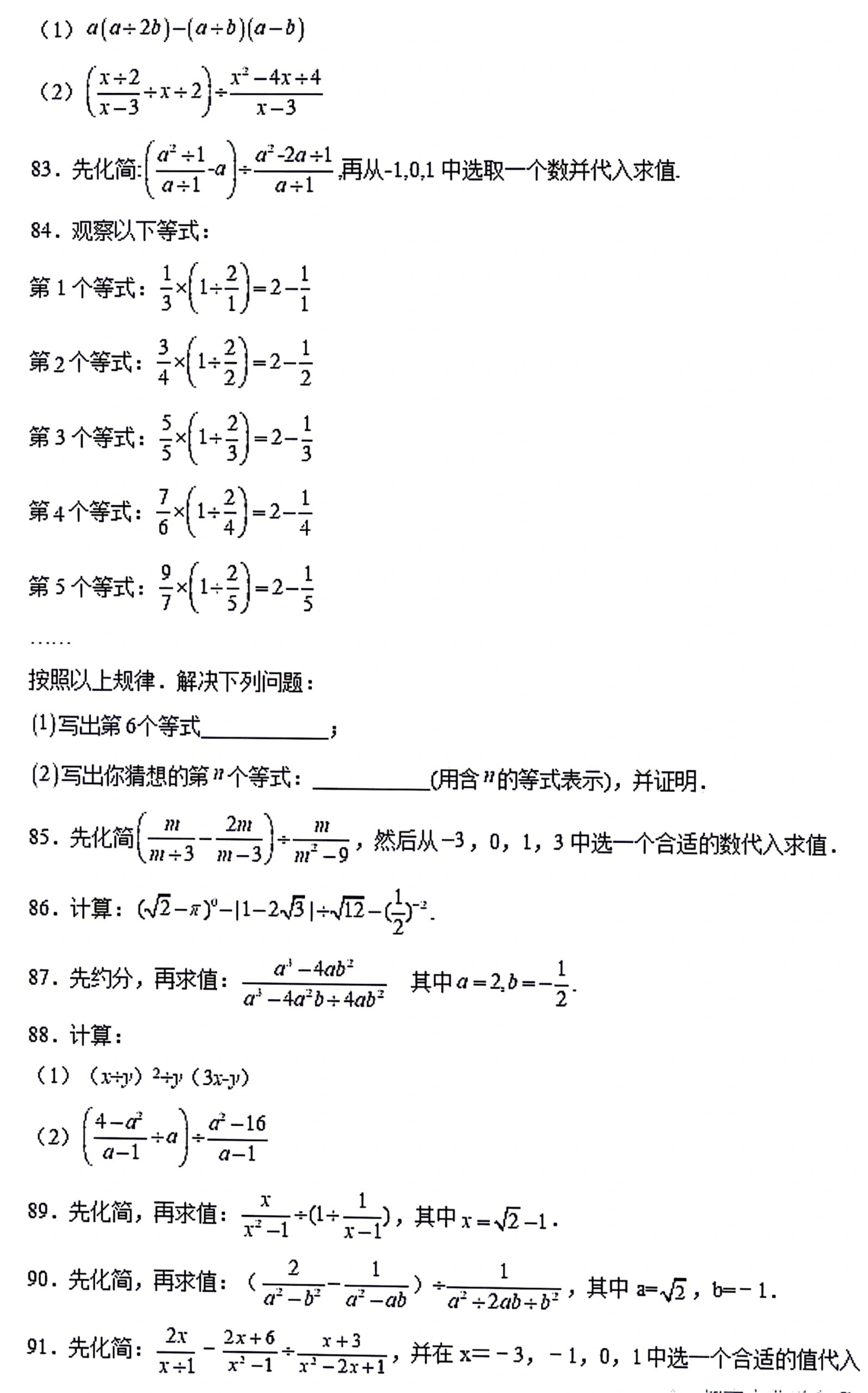 八年级数学赋分(八年级数学如何提分)  第1张