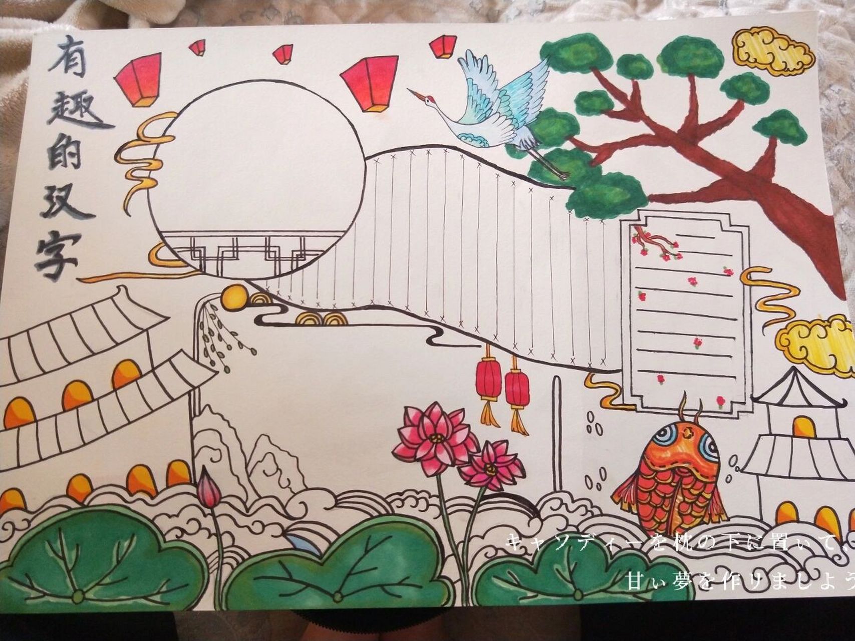 五年级下册汉字,真有趣的手抄报96!