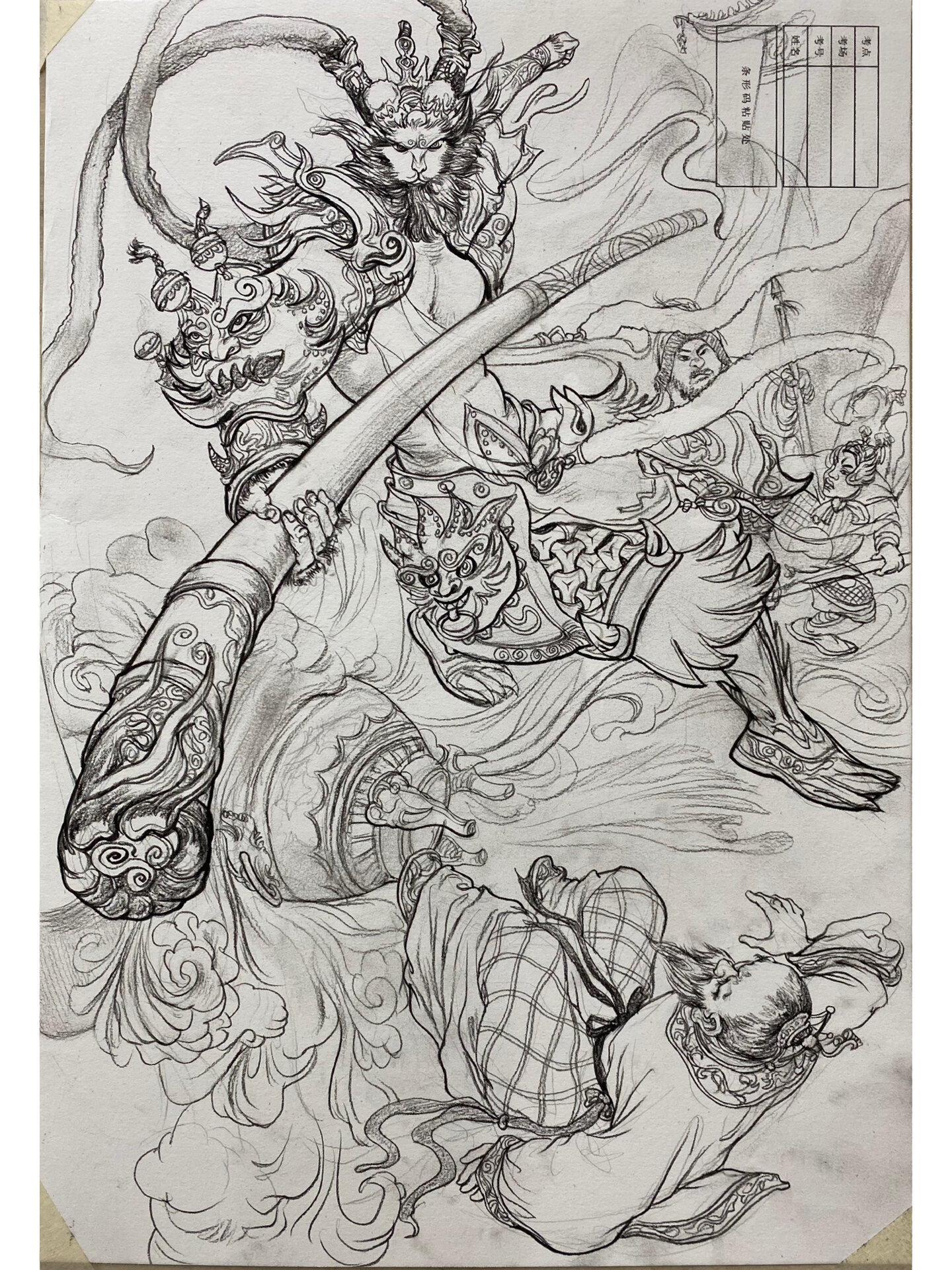 《孙悟空大闹天宫》