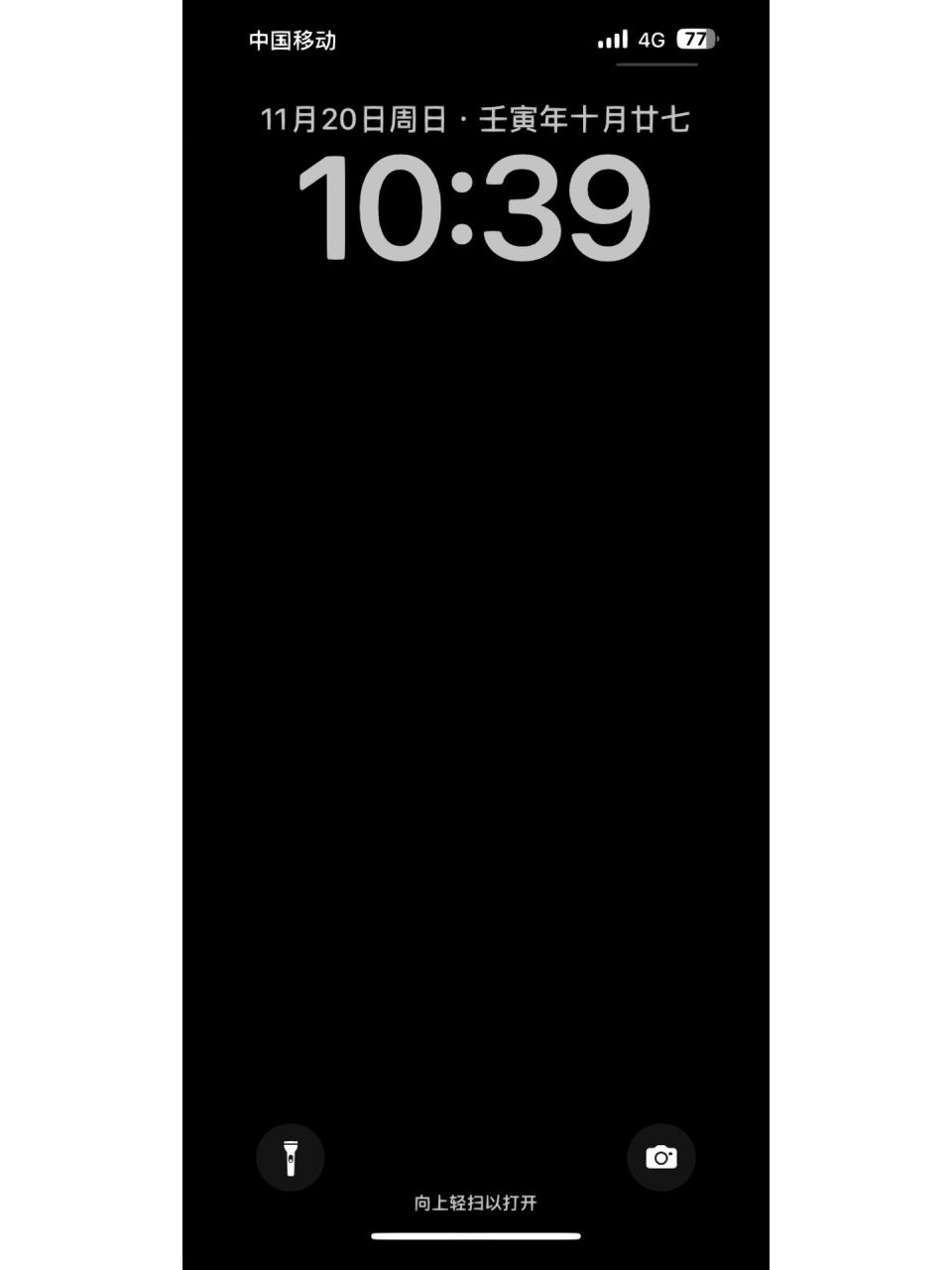 iphone 14pro max锁屏变黑屏 30号购买的14pro max,16号才拿到手开始