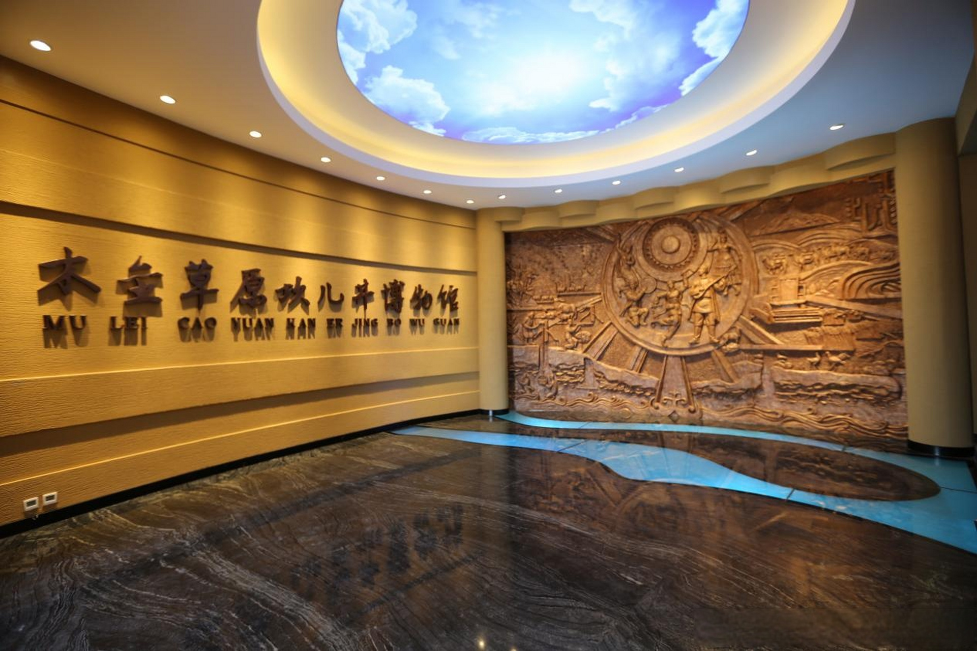 云游特色博物馆# | 木垒草原坎儿井博物馆 木垒草原坎儿井博物馆位于