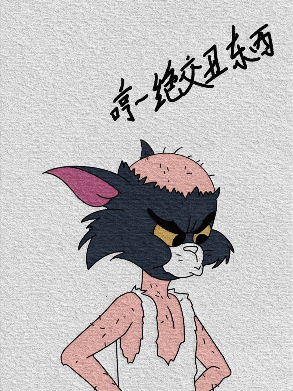 汤姆猫和杰瑞老鼠简笔画教程 汤姆太搞笑了