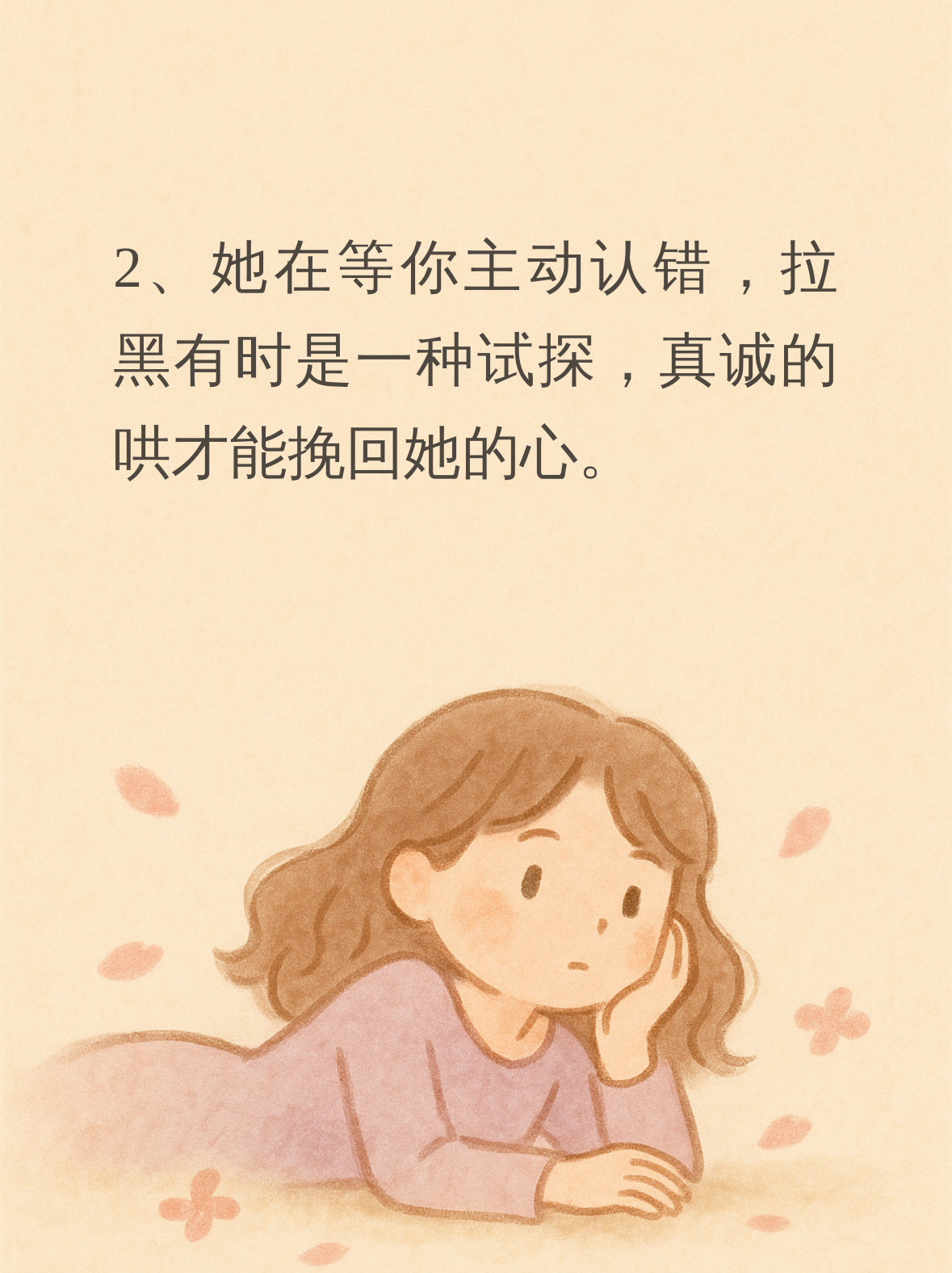 很多男人被拉黑后一头雾水,其实女人的心思并不难猜