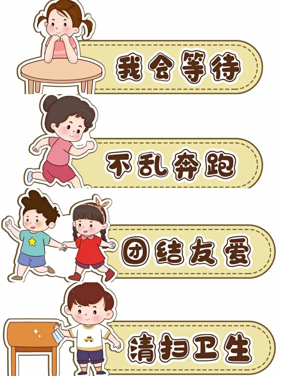 幼儿园班级环创之班级公约 超可爱的卡通人物 优质原图93直接打印哦