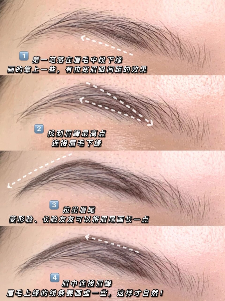 有效改善脸型的小山眉 今天是一期改善脸型和拉宽眉眼间距的小山眉