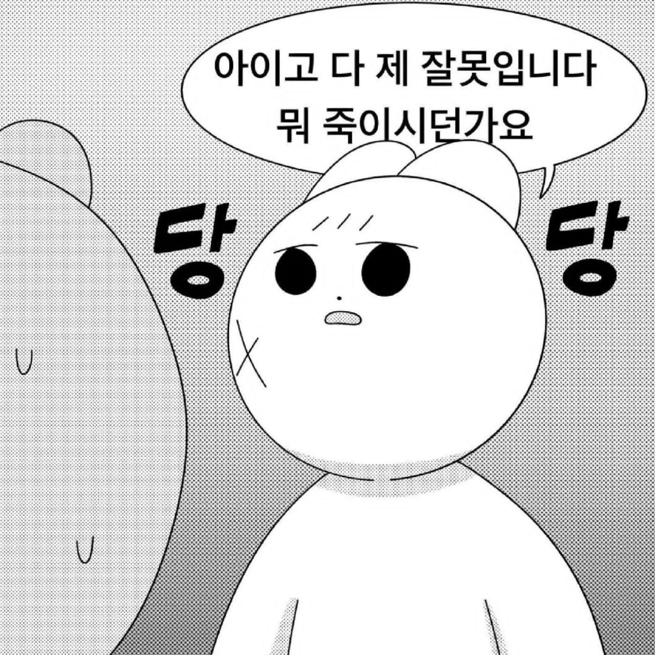 韩语表情包合集(阴阳怪气篇)   阴阳怪气的韩语表情包哈哈哈哈哈  我