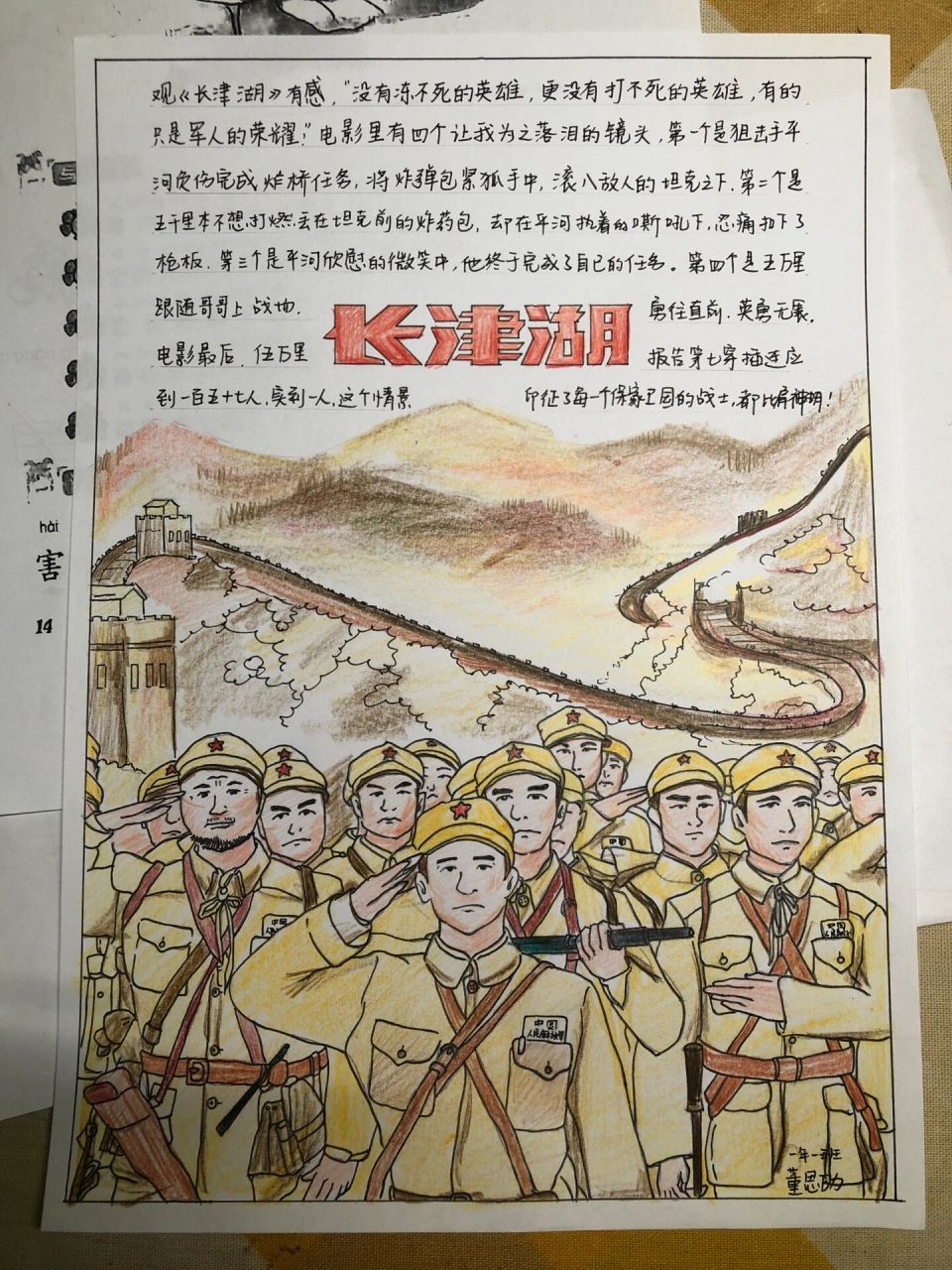 红色主题电影手抄报分享 老母亲卷得很